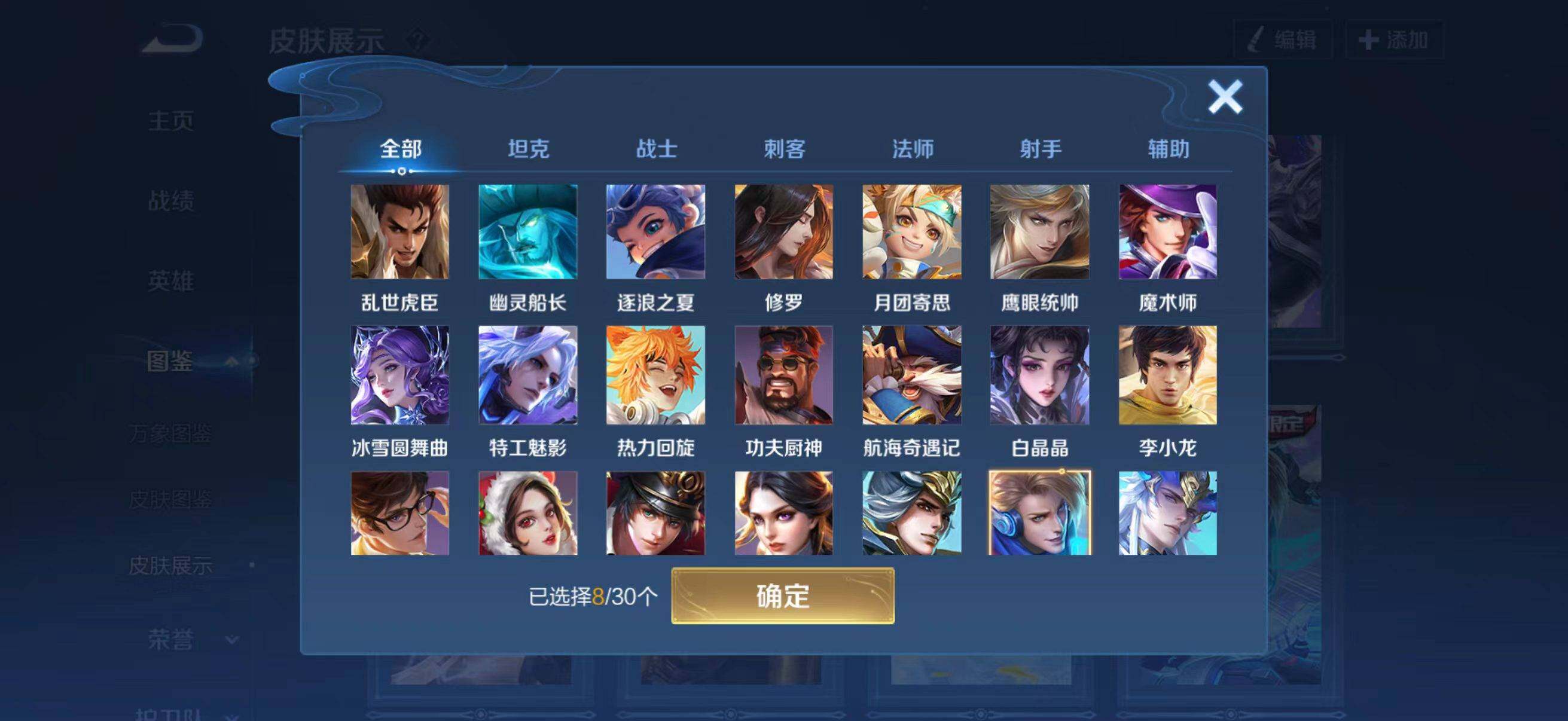 WZQM4228016王者荣耀账号详情图4 WZQM4228016王者荣耀账号详情图4