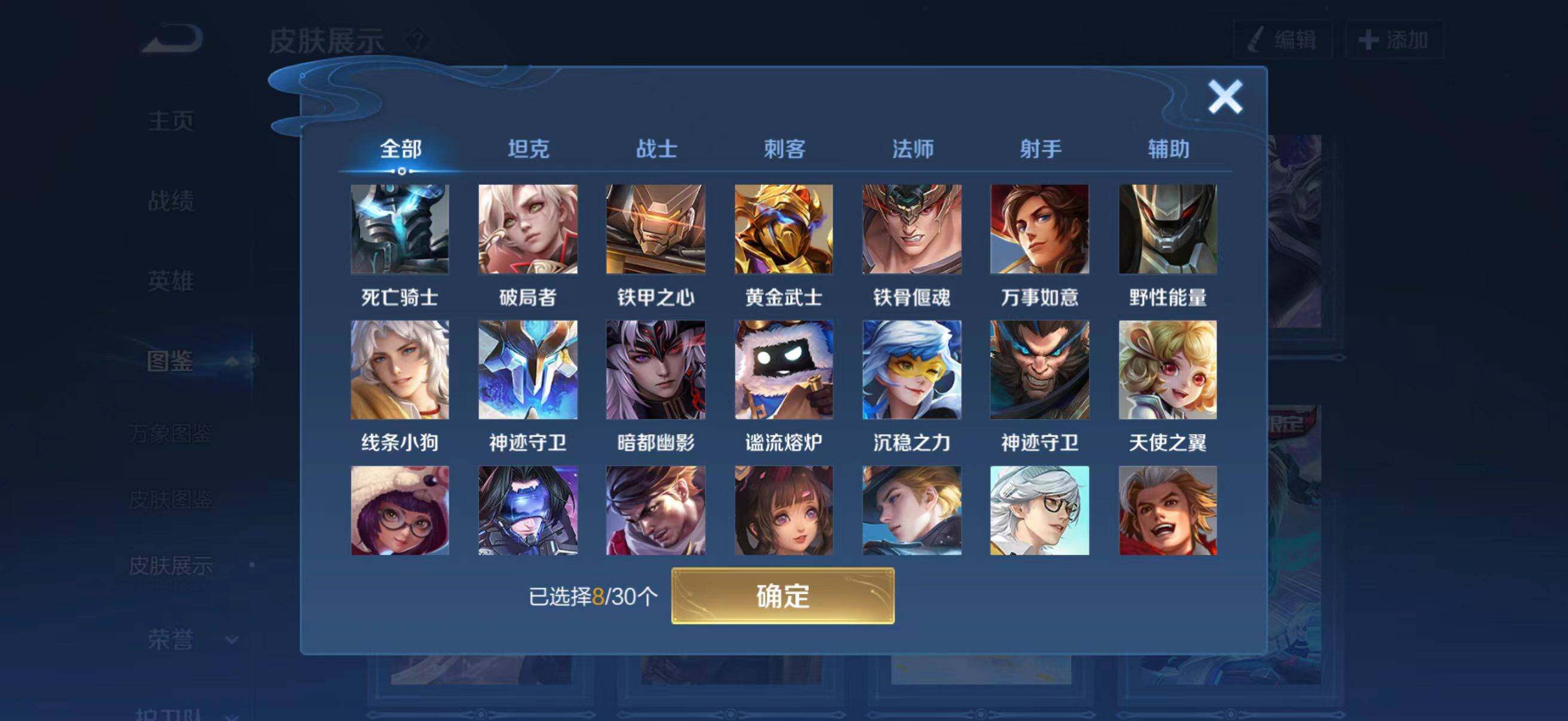 WZQM4228016王者荣耀账号详情图5 WZQM4228016王者荣耀账号详情图5