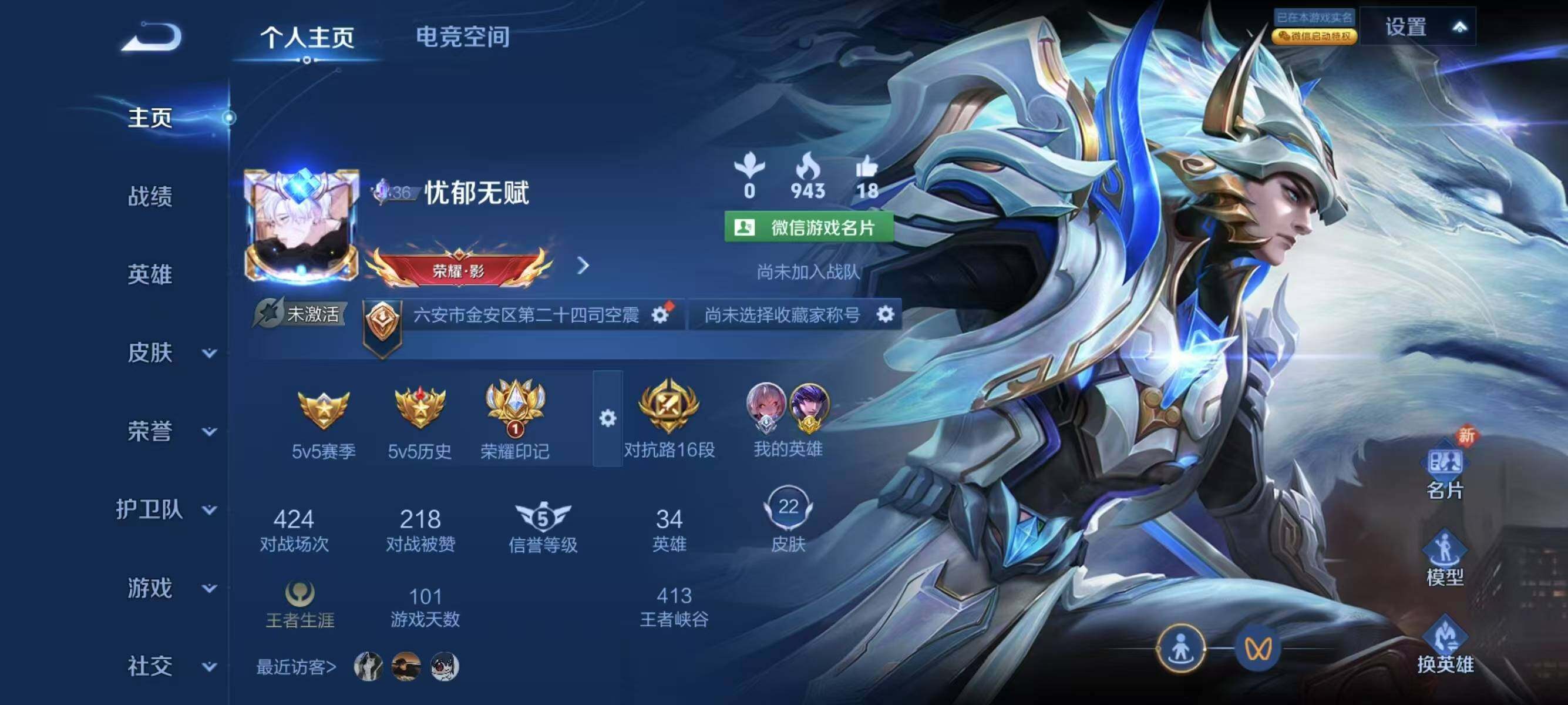 王者荣耀账号安卓VX安卓v区小魔方头像框，百场1.2w马超，百场1.1w司空震，高胜率高评分

