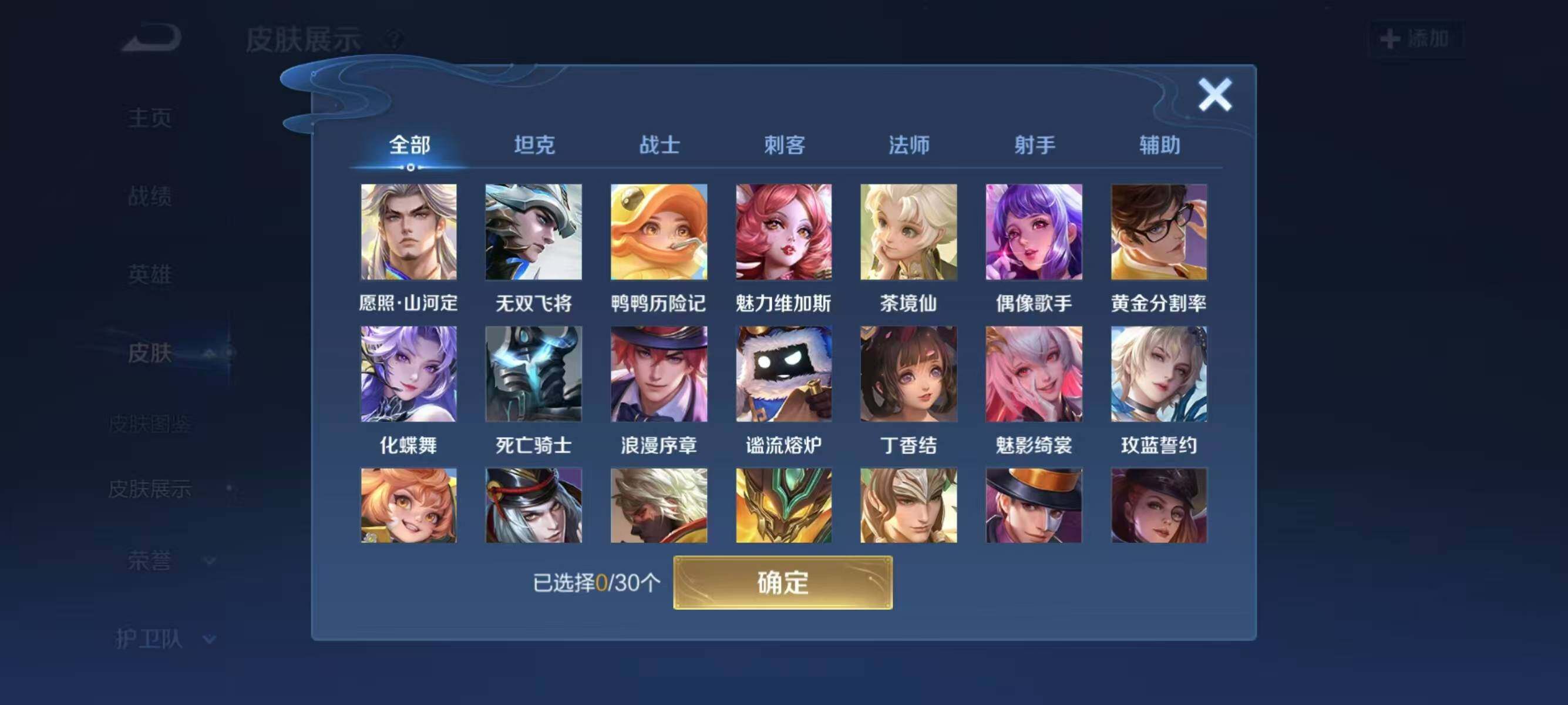 WZQM4228017王者荣耀账号详情图4