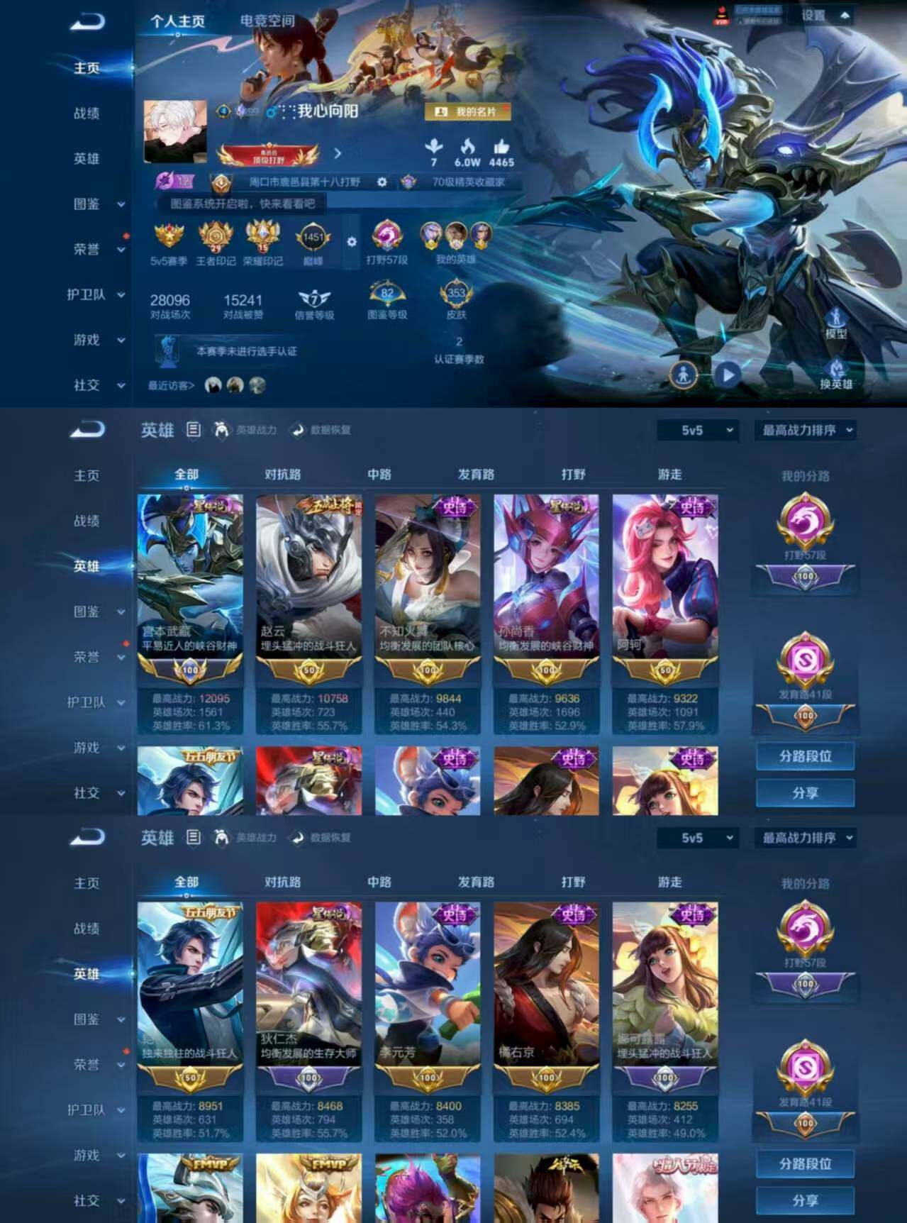 王者荣耀账号安卓QQ安卓q区小国标宫本，7金标，蓝宫本，百里玄策白虎志，韩信典藏，裴擒虎虎限，雅典娜神奇女侠，关羽冰锋战