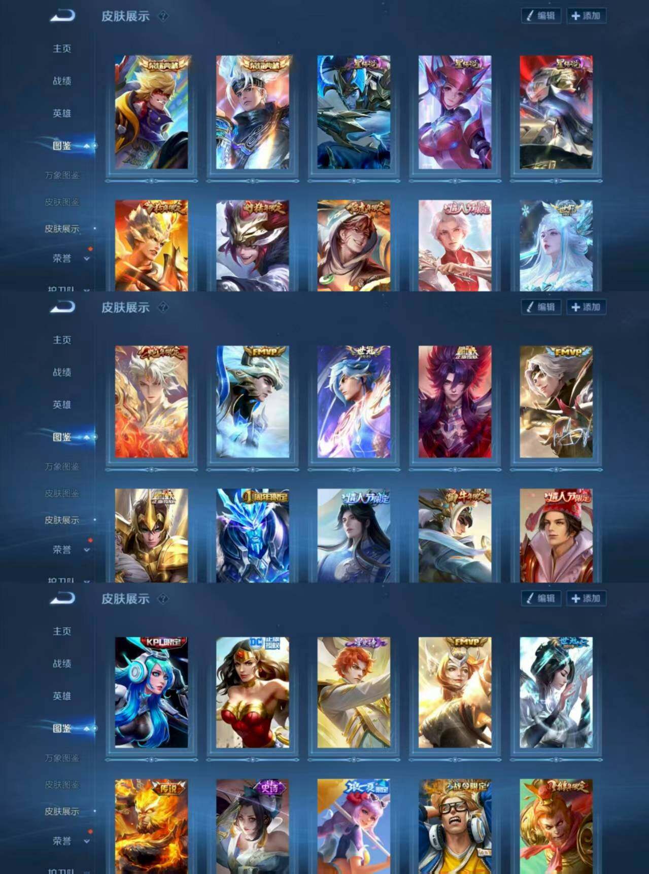 WZQM4228028王者荣耀账号详情图3