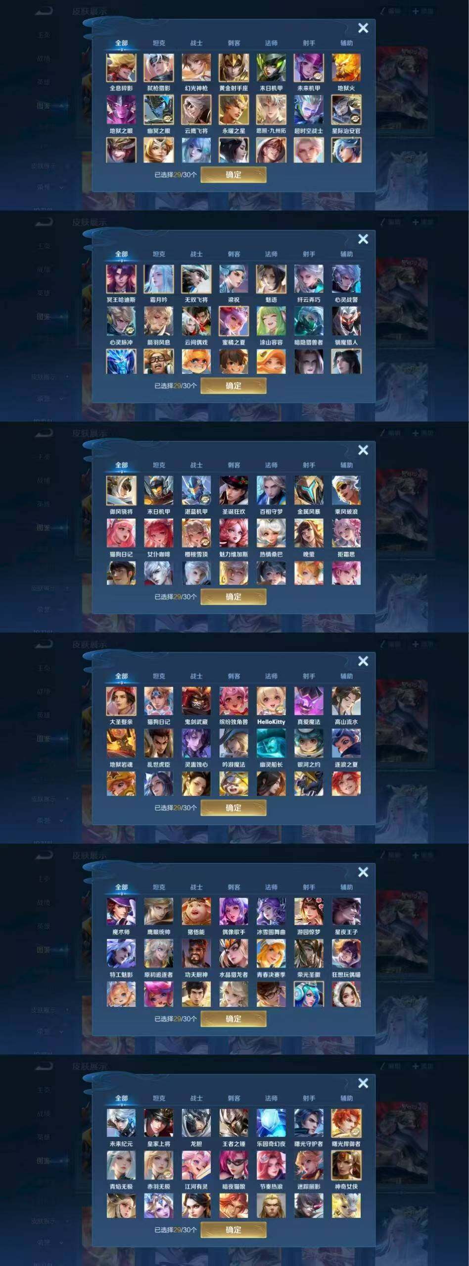 WZQM4228028王者荣耀账号详情图4