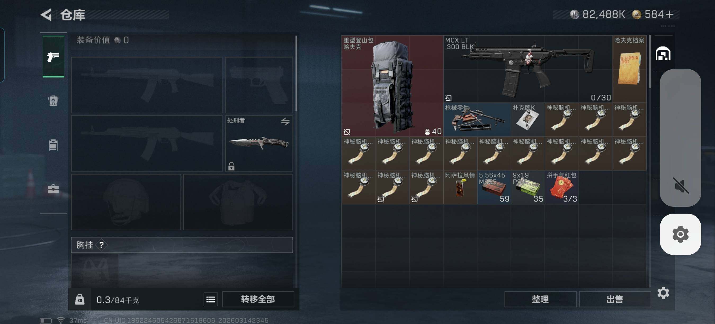 SJZQM468876三角洲行动账号详情图7