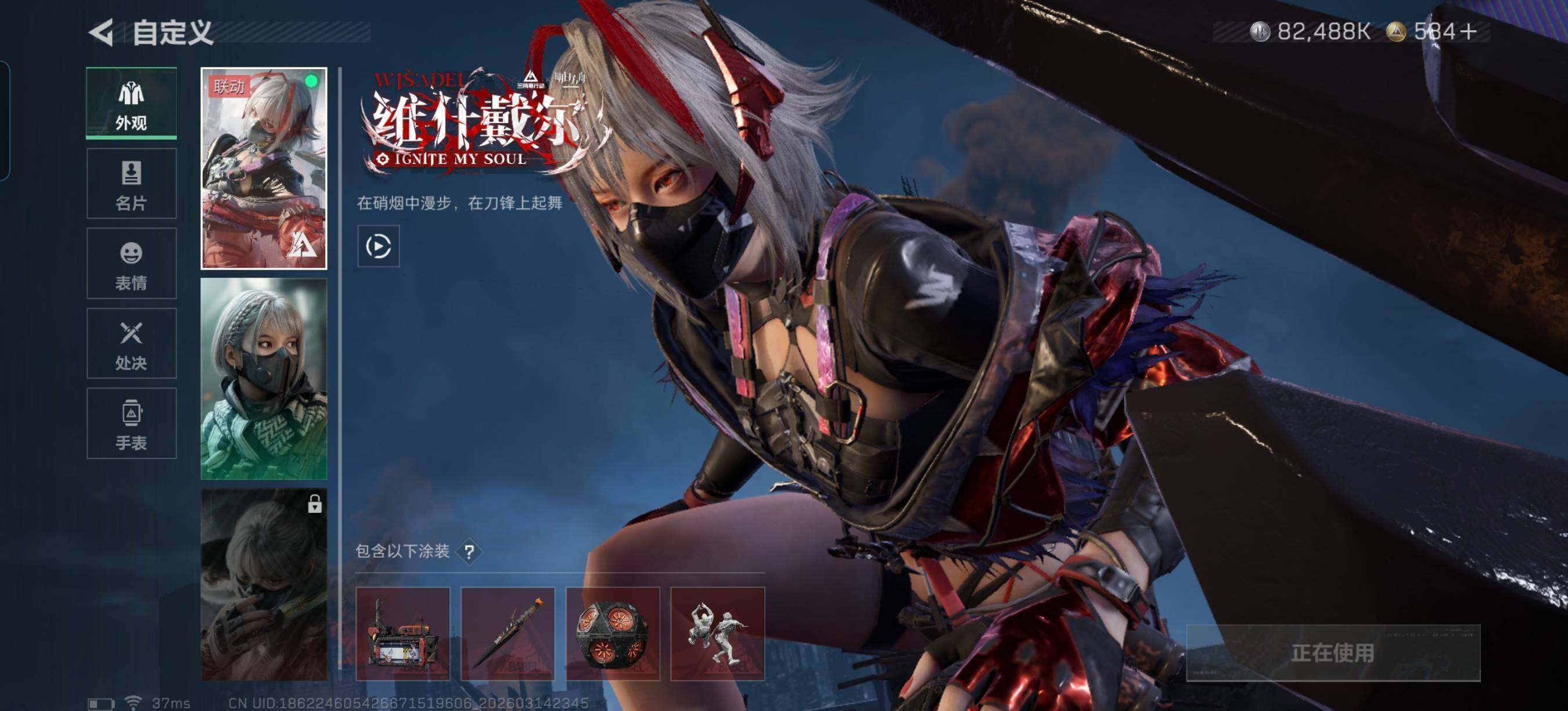 SJZQM468876三角洲行动账号详情图11