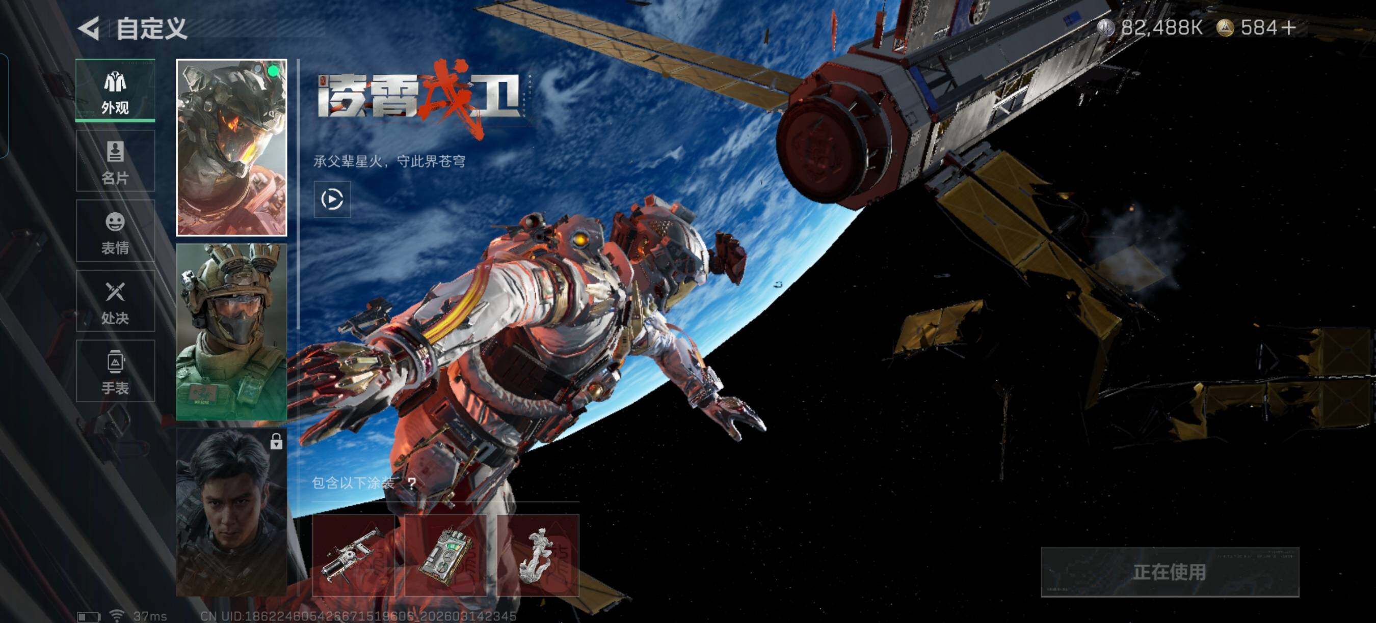 SJZQM468876三角洲行动账号详情图13