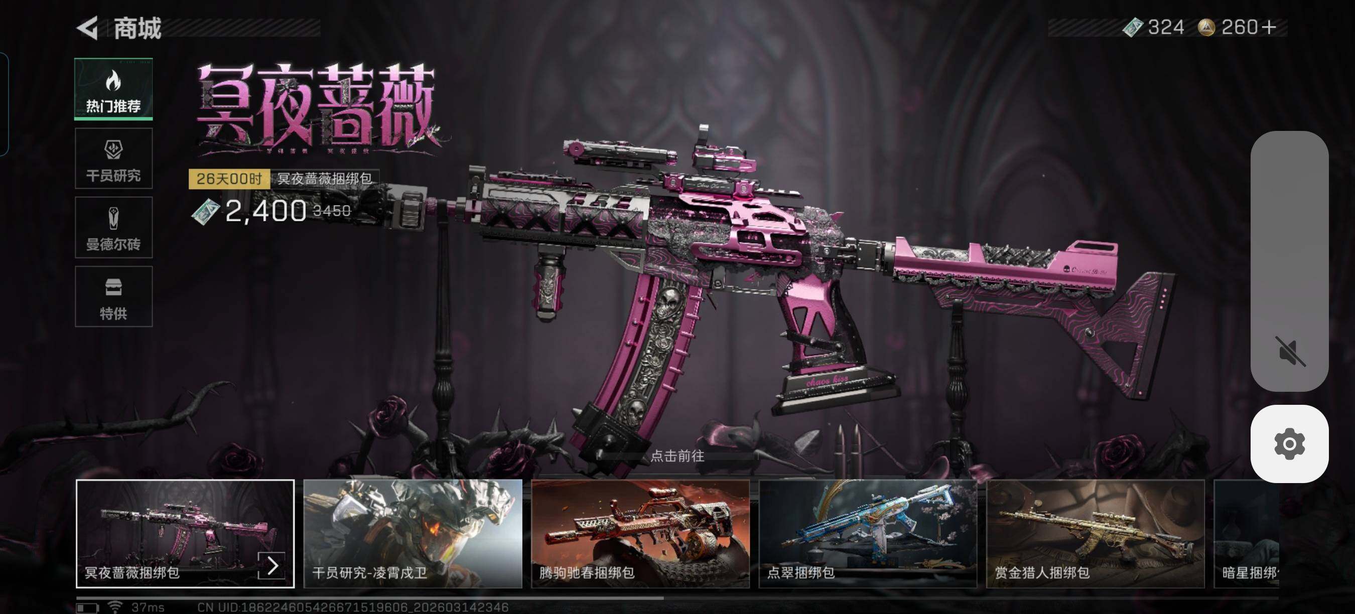 SJZQM468876三角洲行动账号详情图16