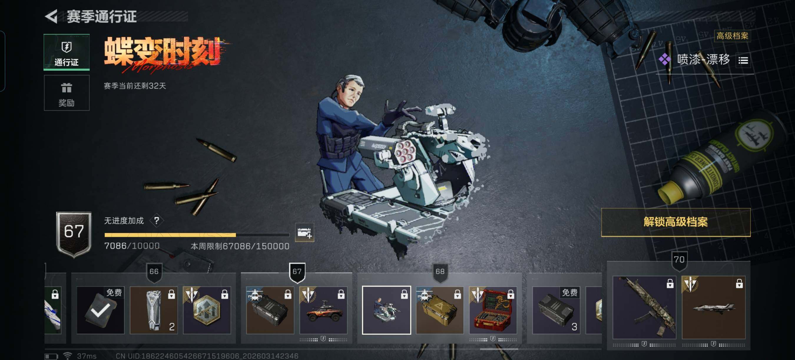 SJZQM468876三角洲行动账号详情图17