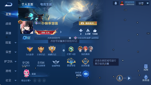 WZLX4226672王者荣耀账号详情图9 WZLX4226672王者荣耀账号详情图9