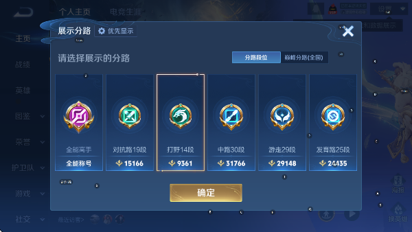 WZLX4226672王者荣耀账号详情图11 WZLX4226672王者荣耀账号详情图11