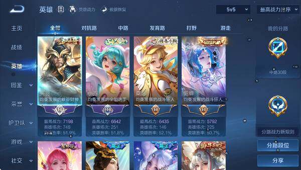 WZLX4226672王者荣耀账号详情图16 WZLX4226672王者荣耀账号详情图16