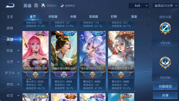 WZLX4226672王者荣耀账号详情图17 WZLX4226672王者荣耀账号详情图17