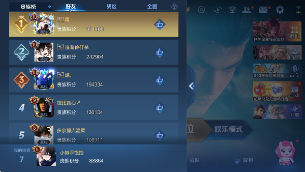 WZLX4226672王者荣耀账号详情图18 WZLX4226672王者荣耀账号详情图18