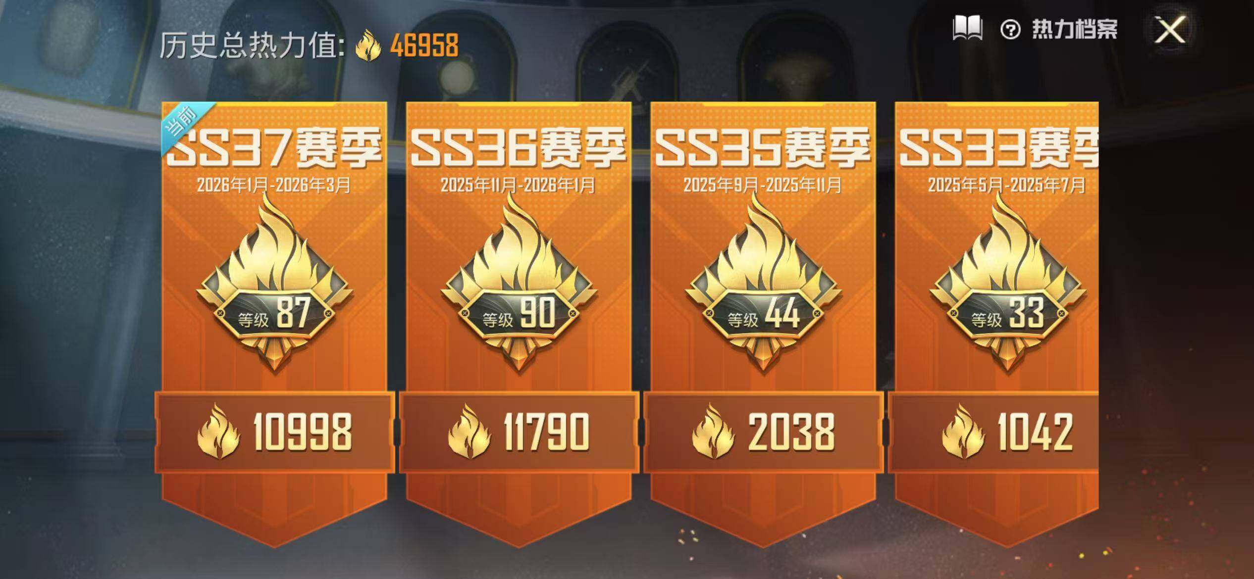 HPQM4137270和平精英账号详情图5