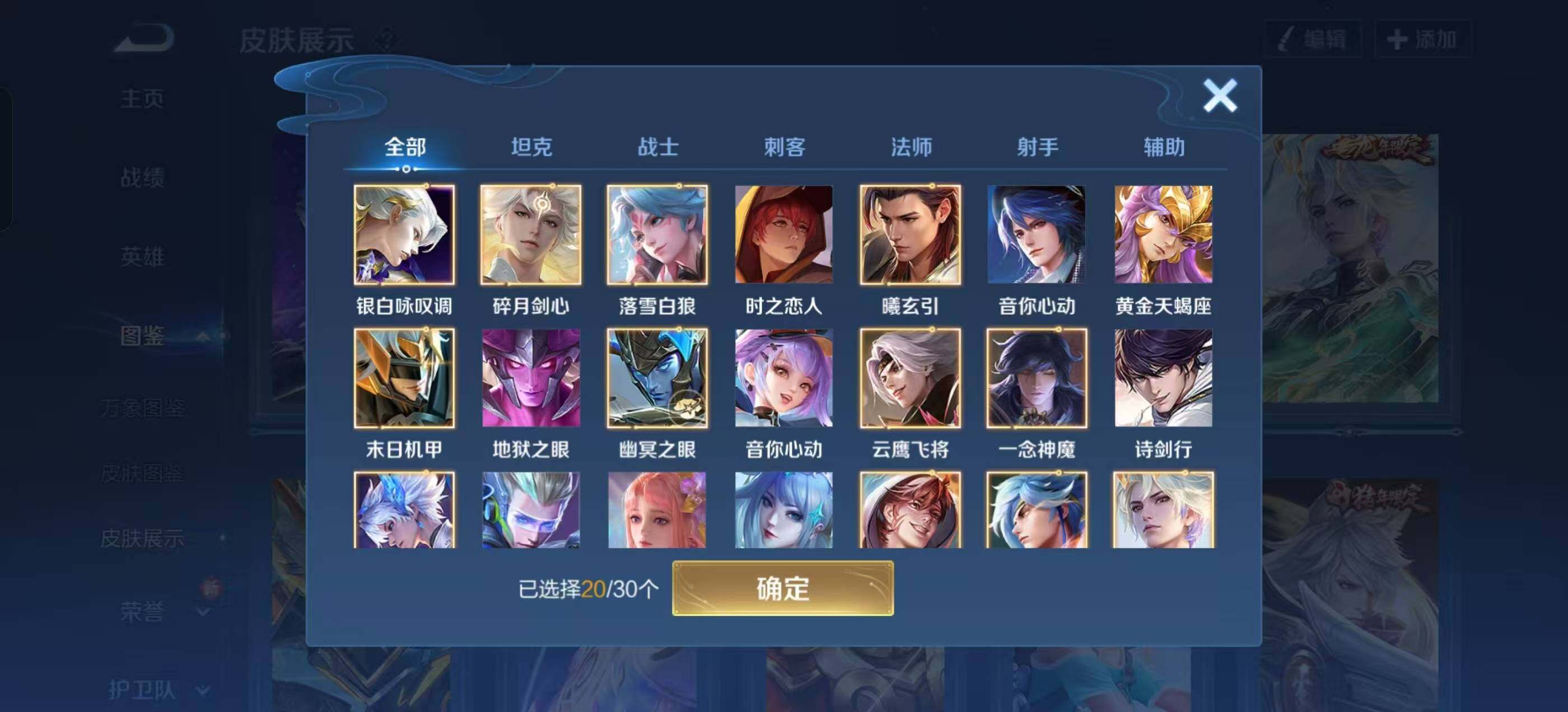 WZQM4228030王者荣耀账号详情图4 WZQM4228030王者荣耀账号详情图4