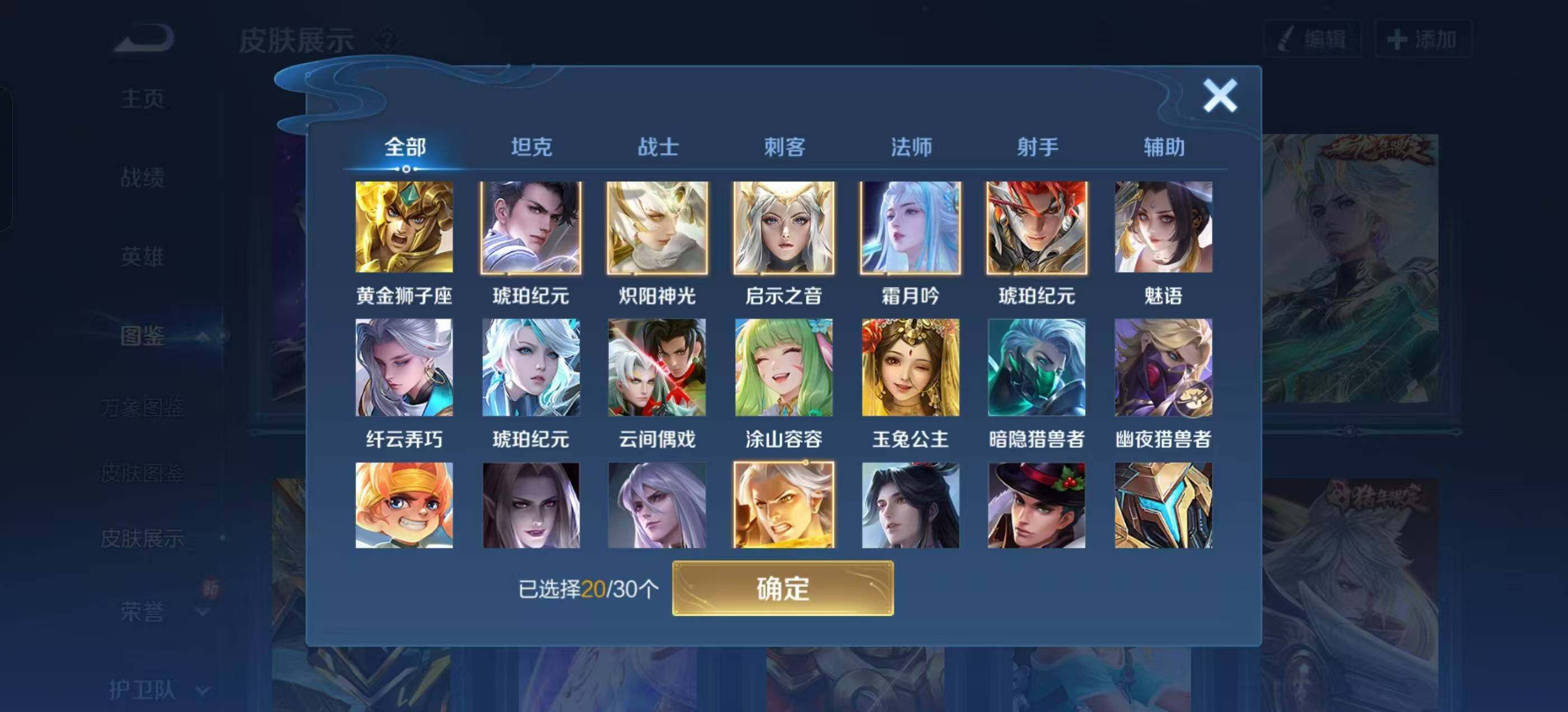 WZQM4228030王者荣耀账号详情图5 WZQM4228030王者荣耀账号详情图5