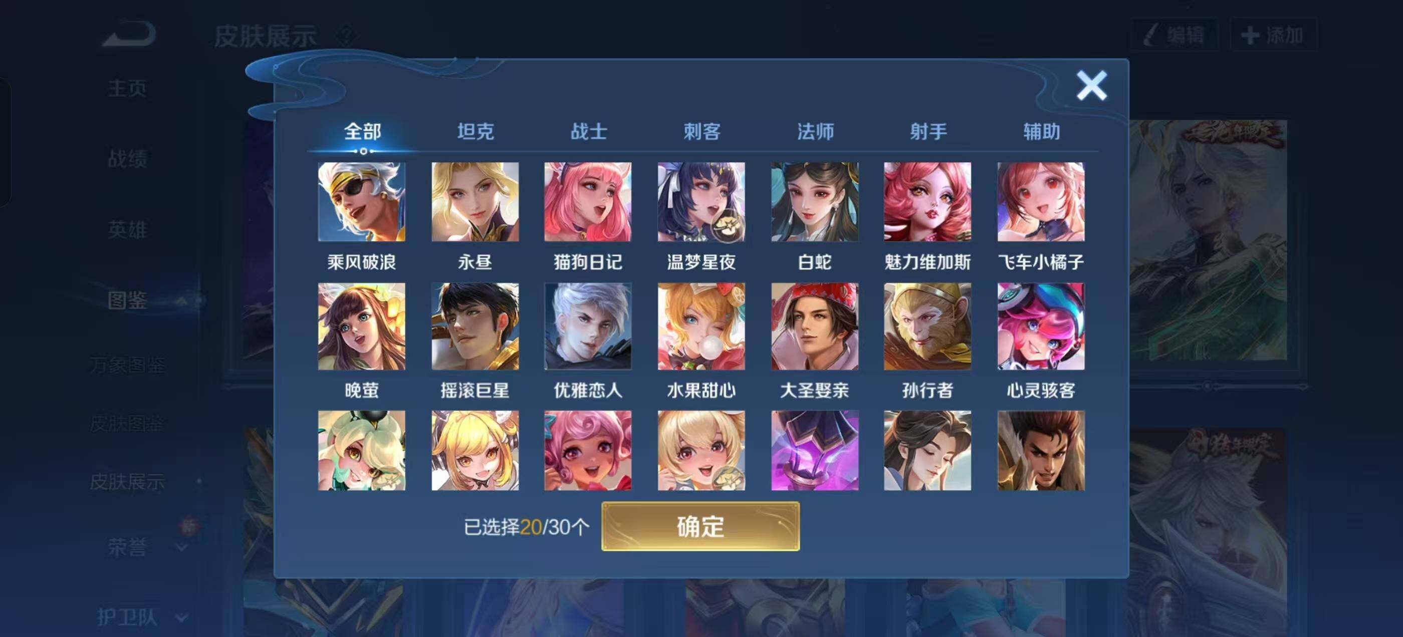 WZQM4228030王者荣耀账号详情图6 WZQM4228030王者荣耀账号详情图6