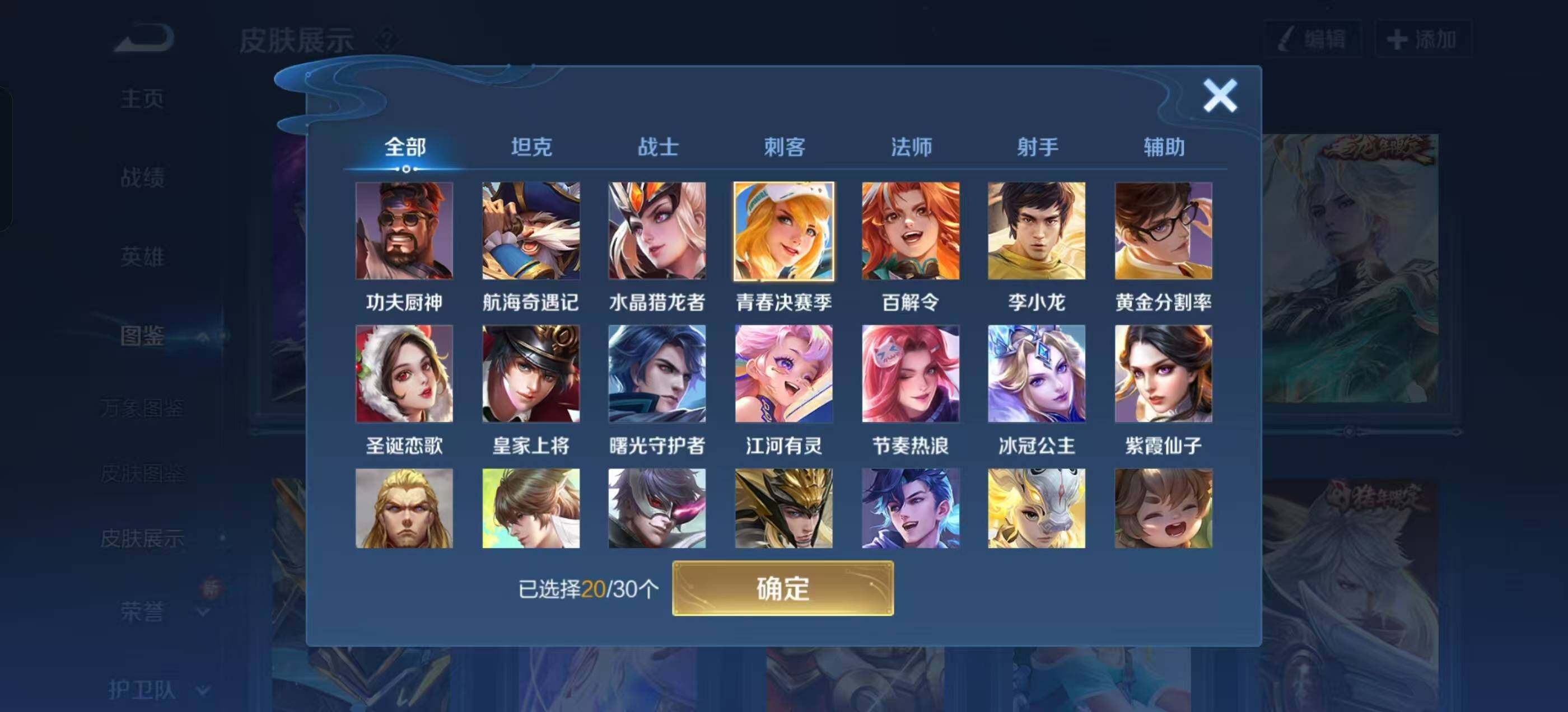 WZQM4228030王者荣耀账号详情图8 WZQM4228030王者荣耀账号详情图8