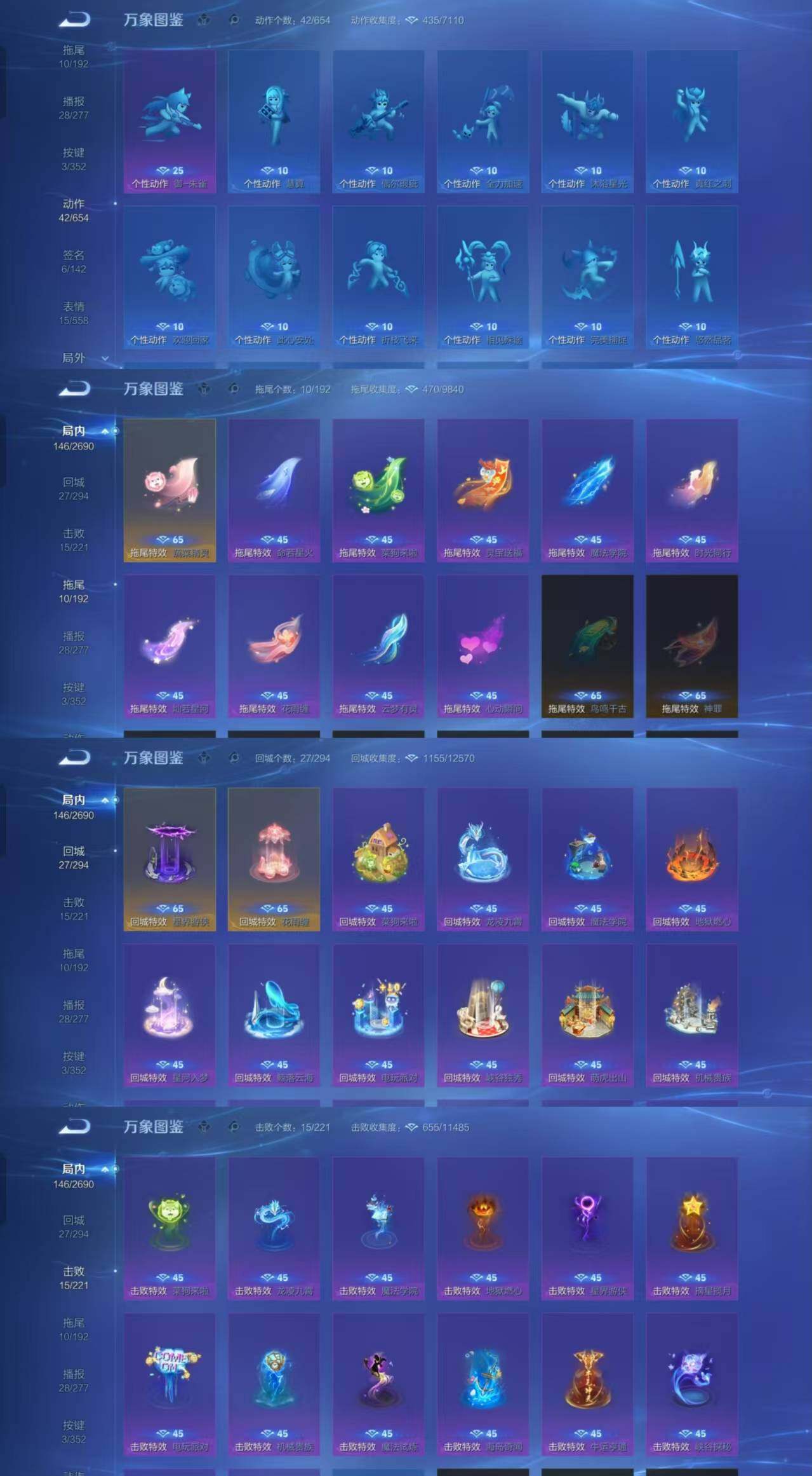 WZQM4228030王者荣耀账号详情图9 WZQM4228030王者荣耀账号详情图9