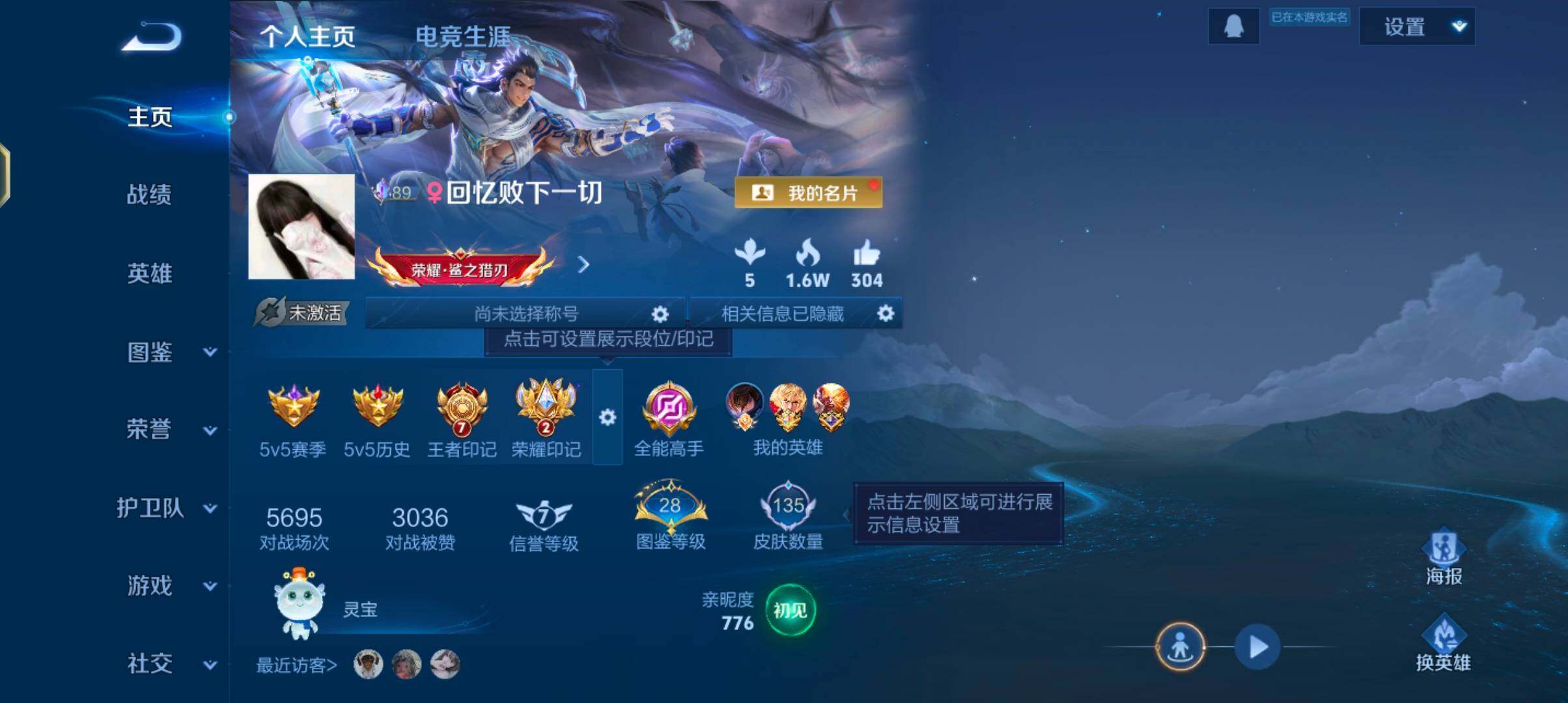 WZJZ4229388王者荣耀账号详情图5