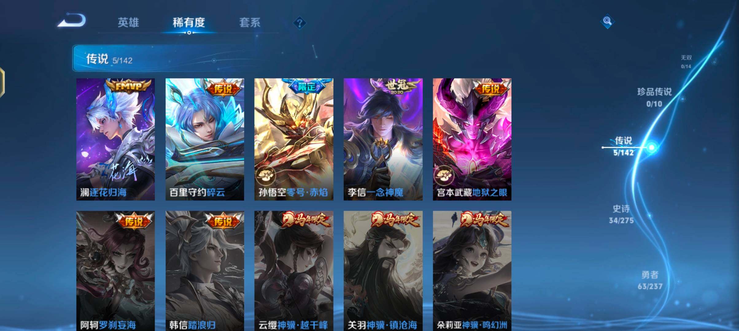 WZJZ4229388王者荣耀账号详情图8