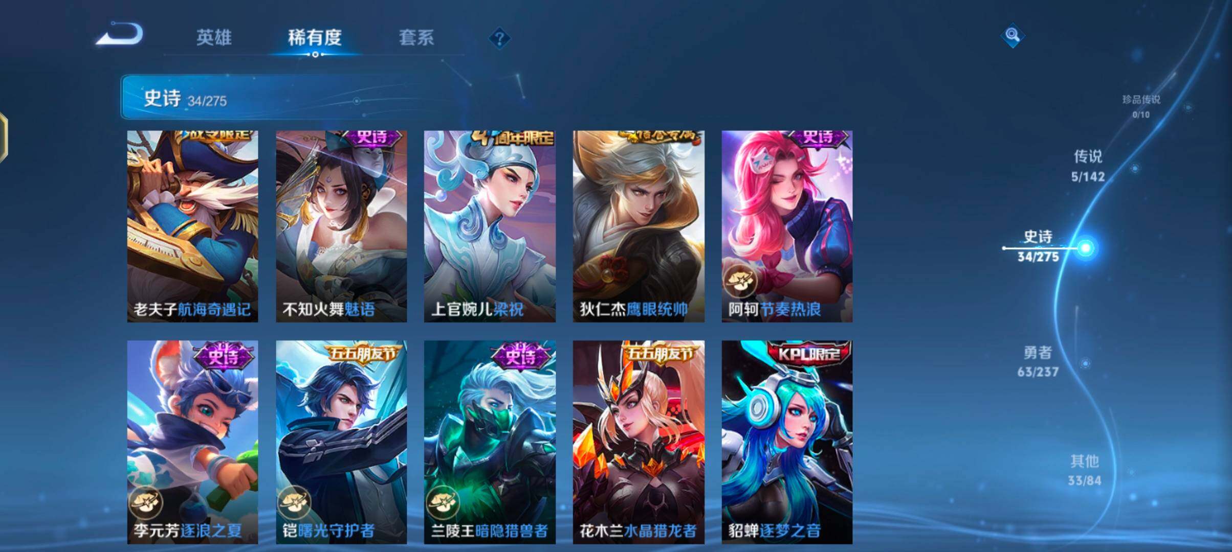 WZJZ4229388王者荣耀账号详情图10