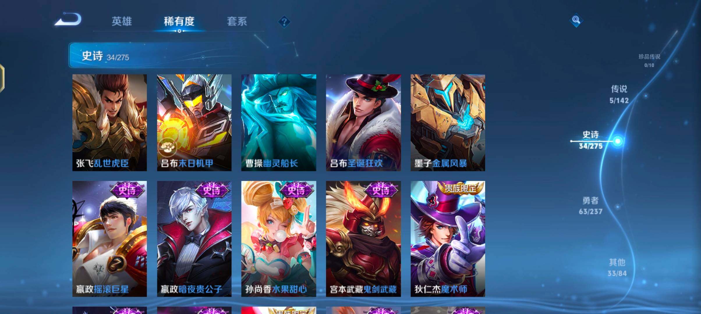 WZJZ4229388王者荣耀账号详情图11