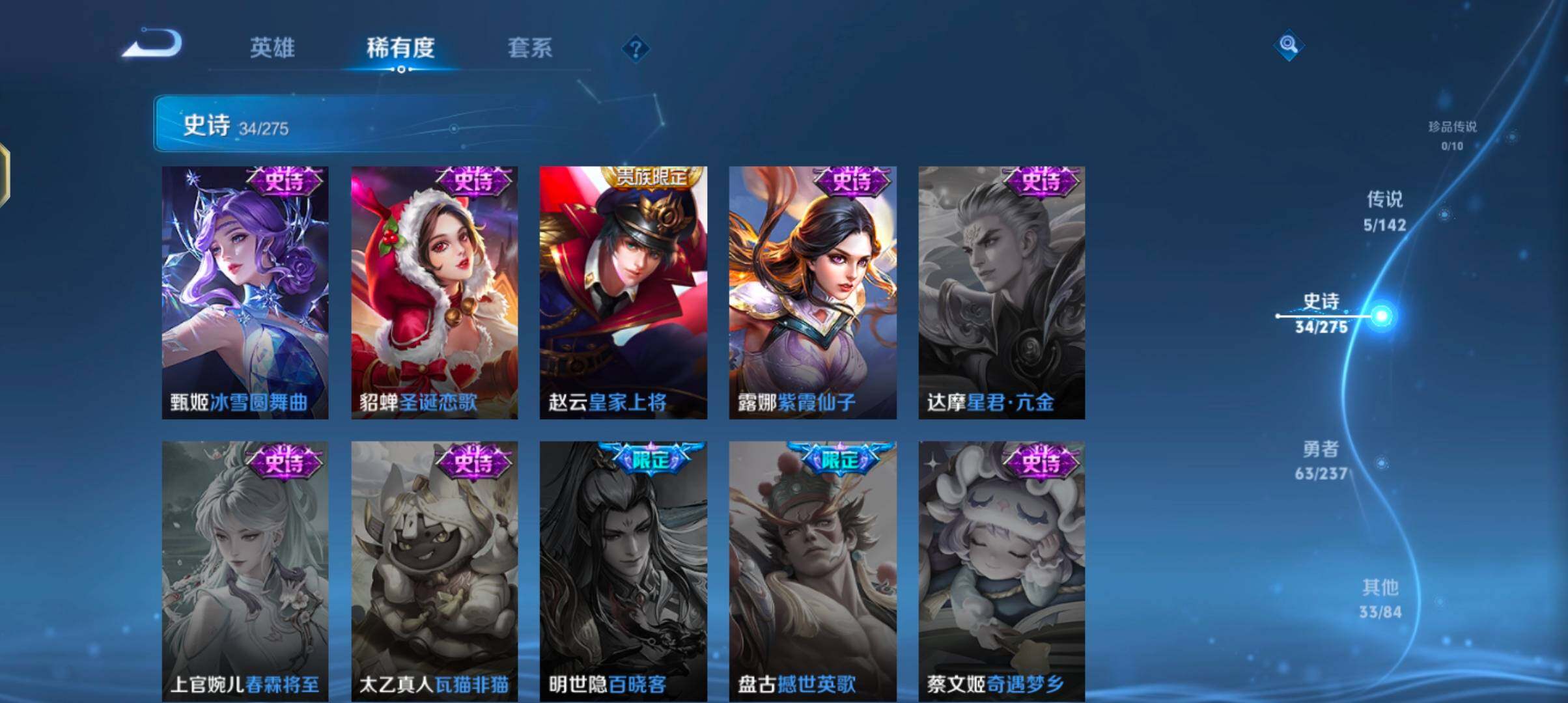 WZJZ4229388王者荣耀账号详情图12