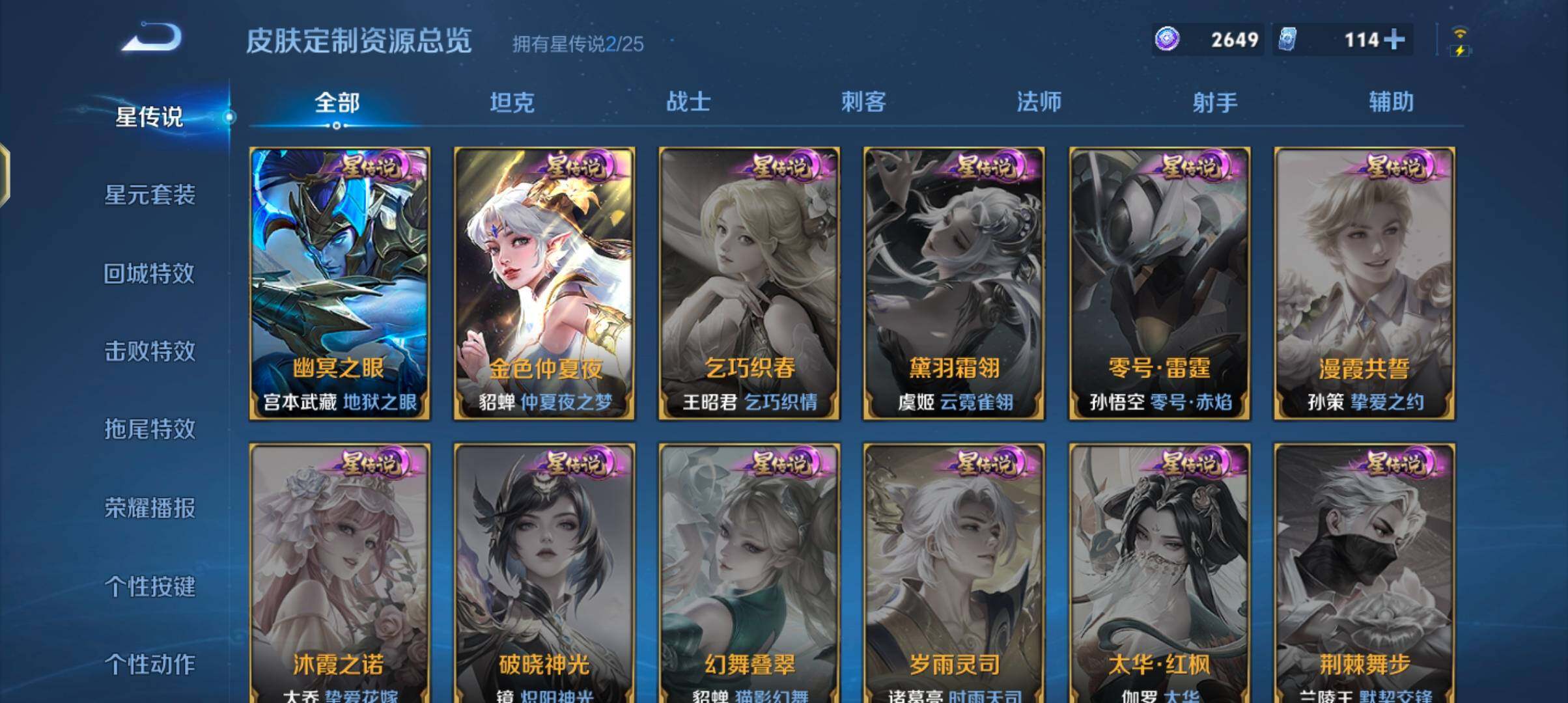 WZJZ4229388王者荣耀账号详情图15