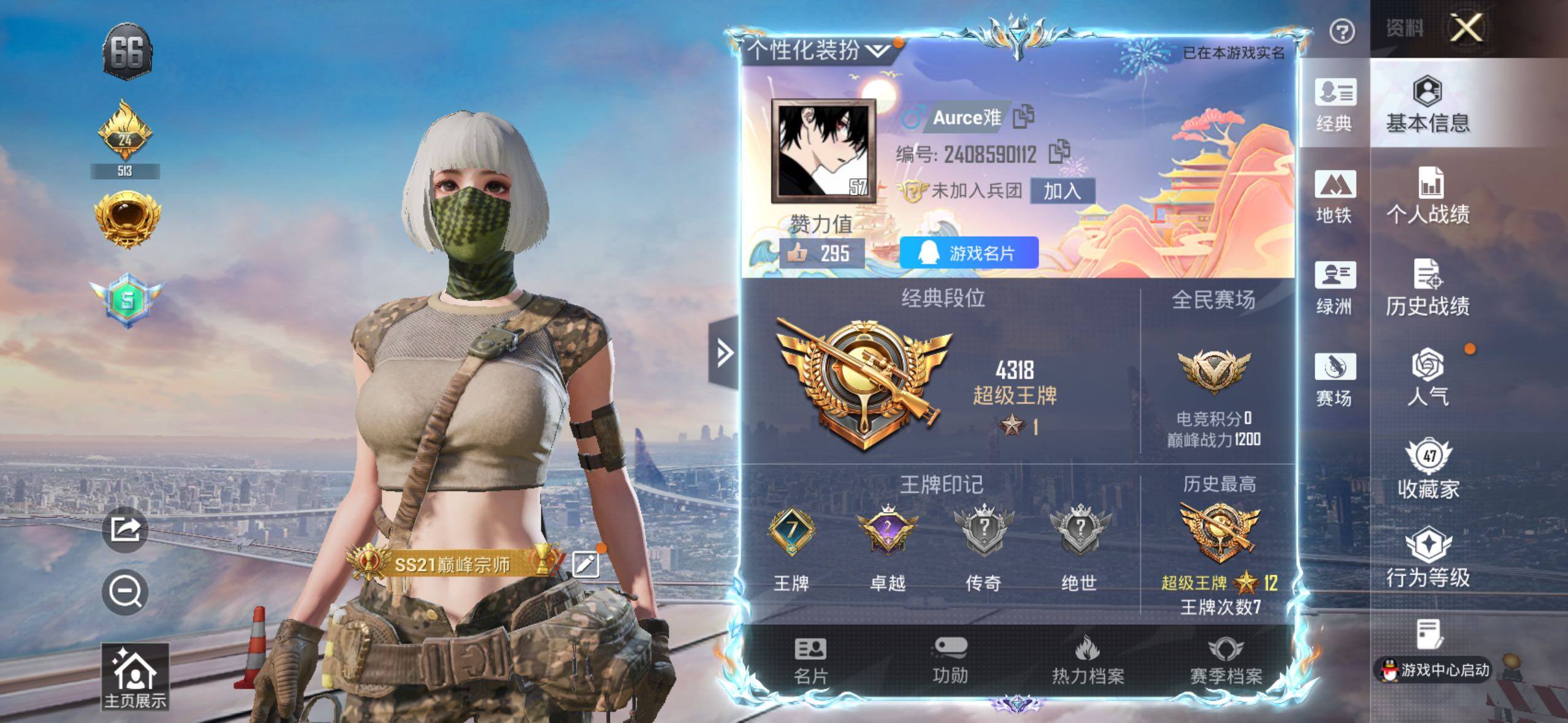 HPQM4124545和平精英账号详情图3