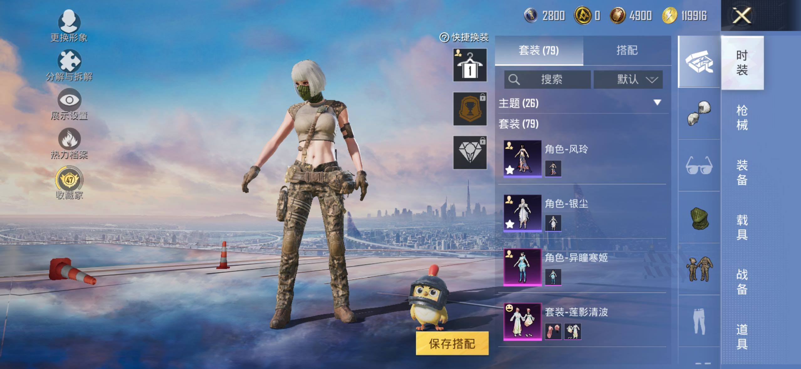 HPQM4124545和平精英账号详情图5