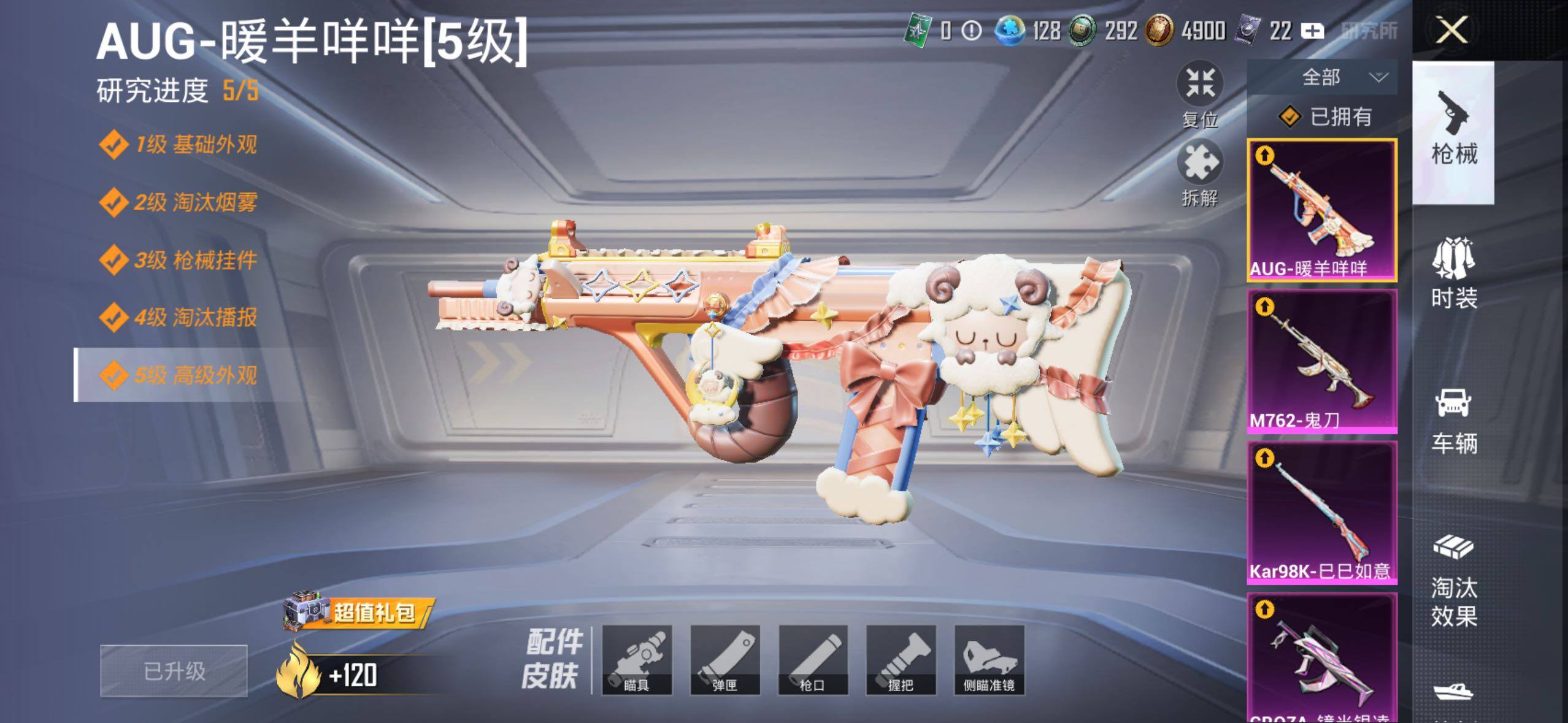 HPQM4124545和平精英账号详情图6