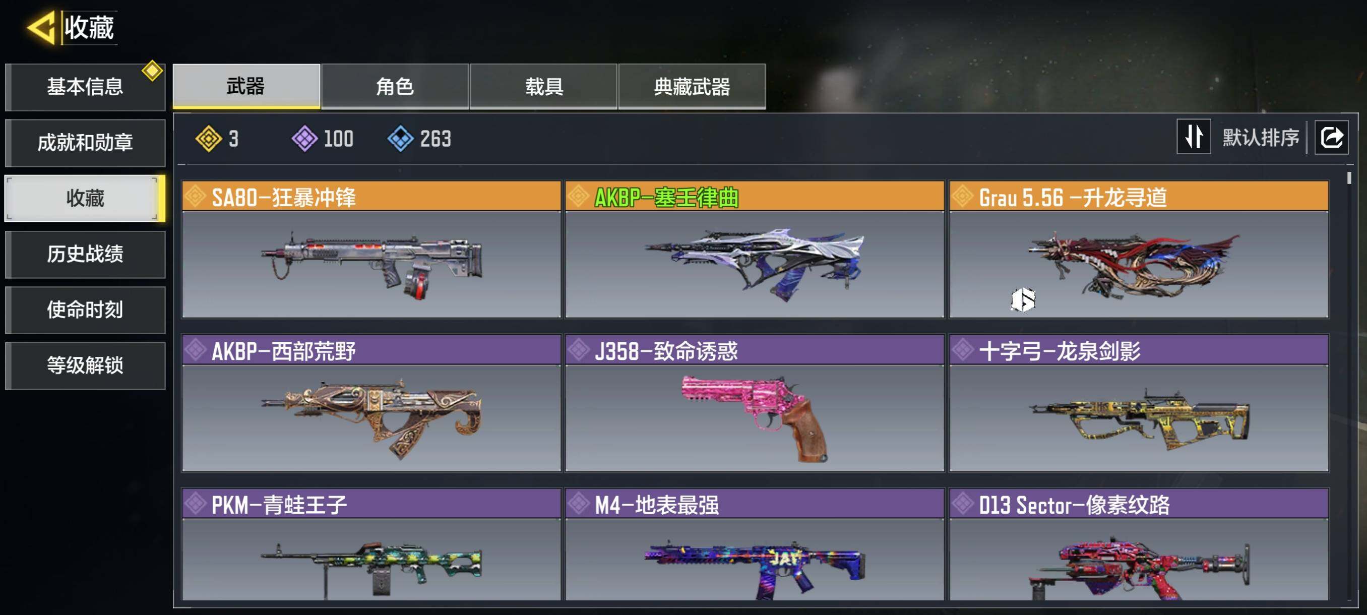 使命召唤手游账号安卓QQ[17654504]【3575】无二次3金
，Grau5.56-升龙寻道，AKBP-塞壬律曲