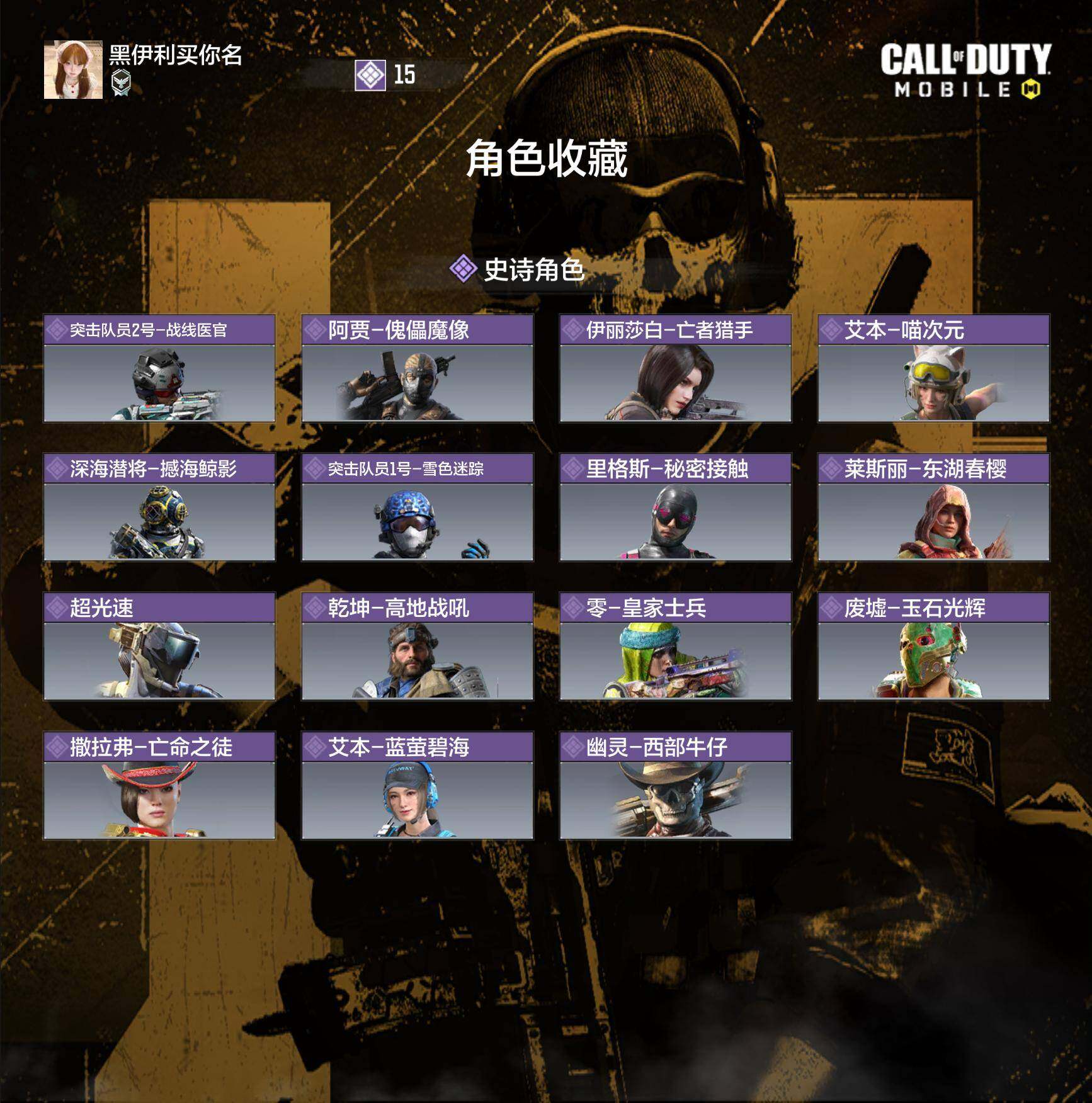 SMJZ42182使命召唤手游账号详情图3