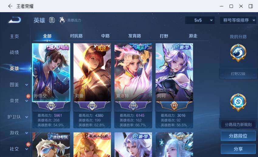 WZLX4229417王者荣耀账号详情图9 WZLX4229417王者荣耀账号详情图9