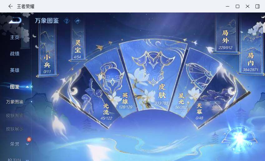 WZLX4229417王者荣耀账号详情图10 WZLX4229417王者荣耀账号详情图10