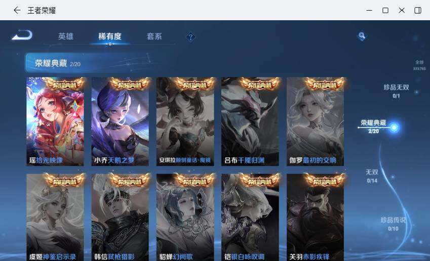 WZLX4229417王者荣耀账号详情图13 WZLX4229417王者荣耀账号详情图13