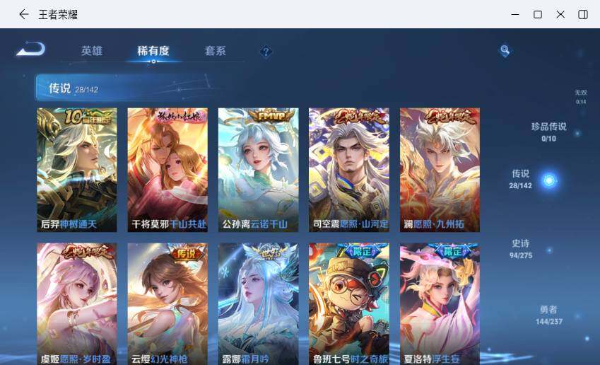 WZLX4229417王者荣耀账号详情图14 WZLX4229417王者荣耀账号详情图14