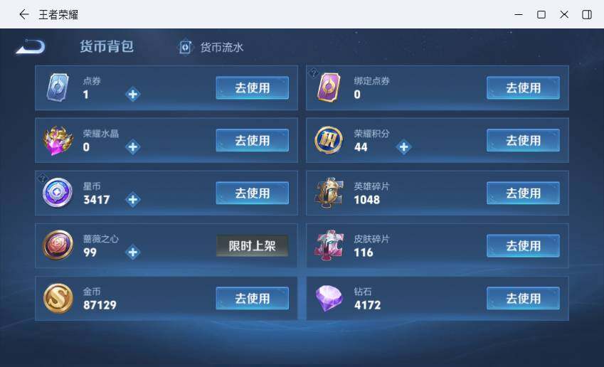 WZLX4229417王者荣耀账号详情图18 WZLX4229417王者荣耀账号详情图18