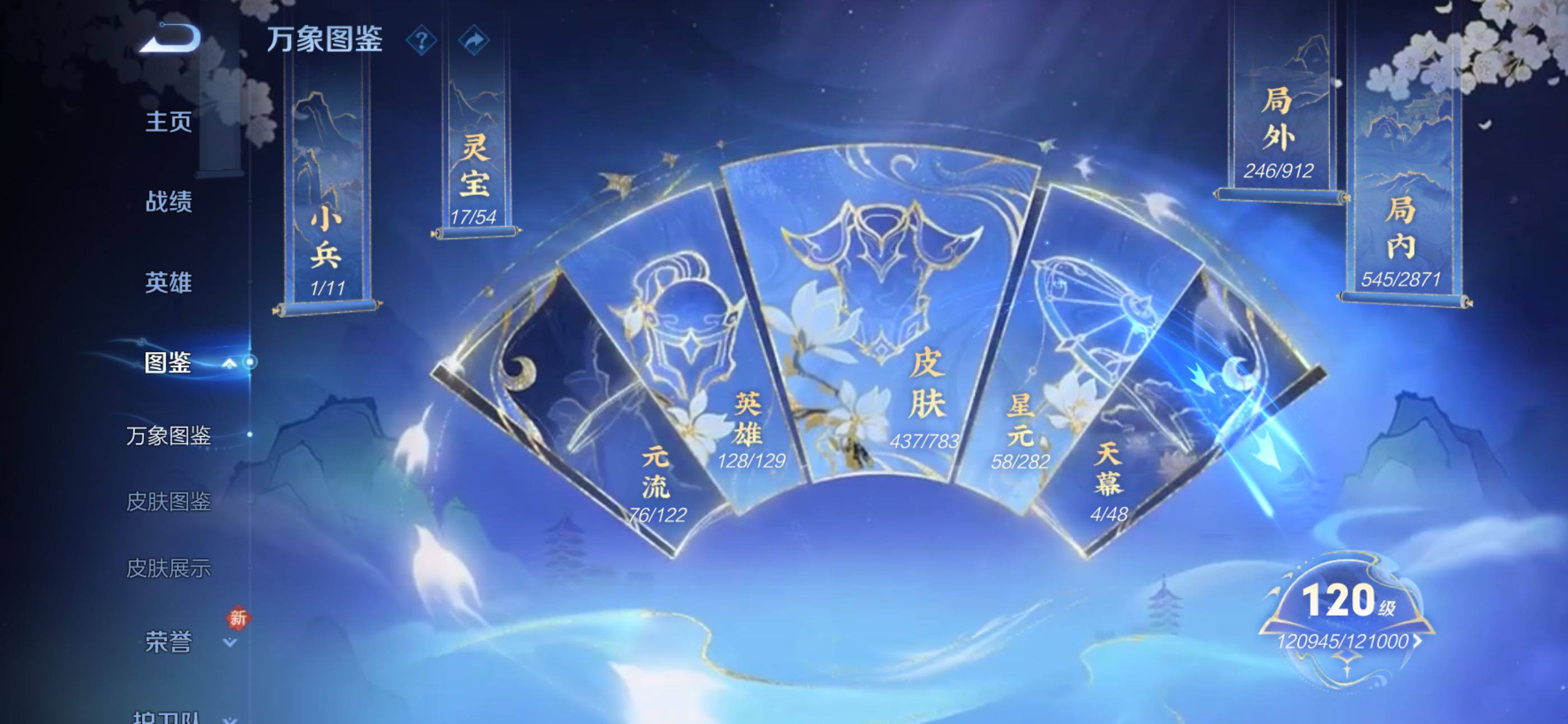 WZLX4226694王者荣耀账号详情图4