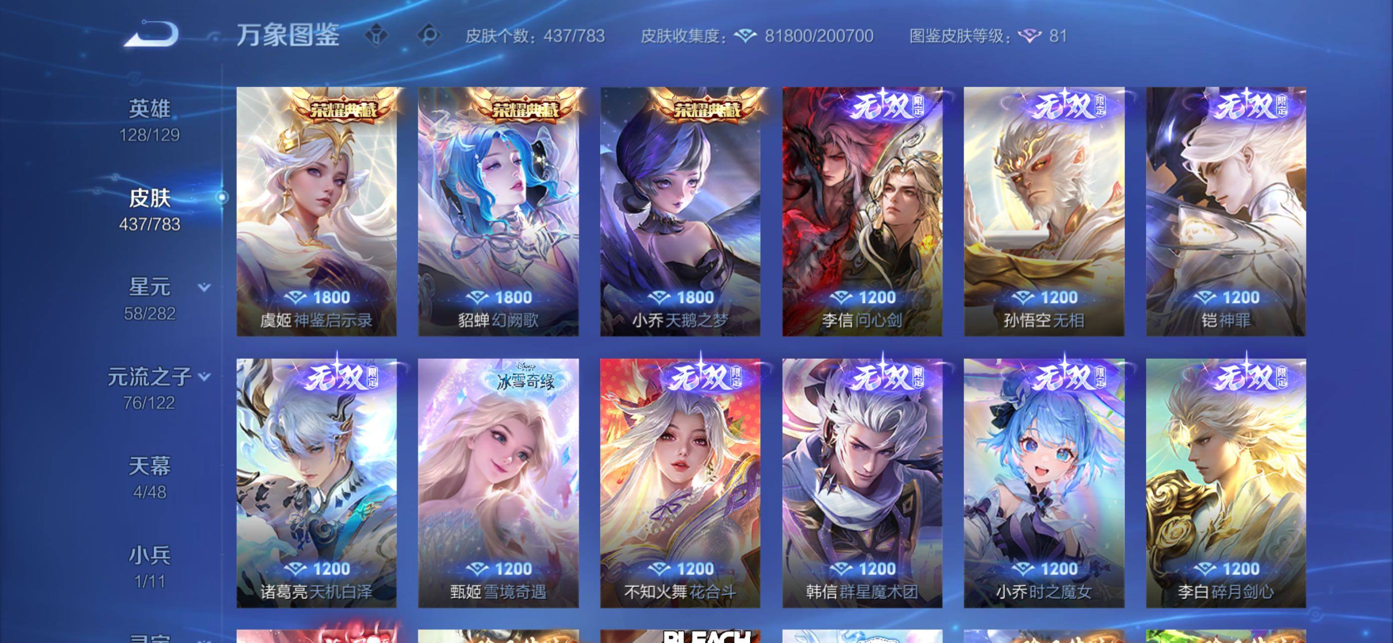 WZLX4226694王者荣耀账号详情图6