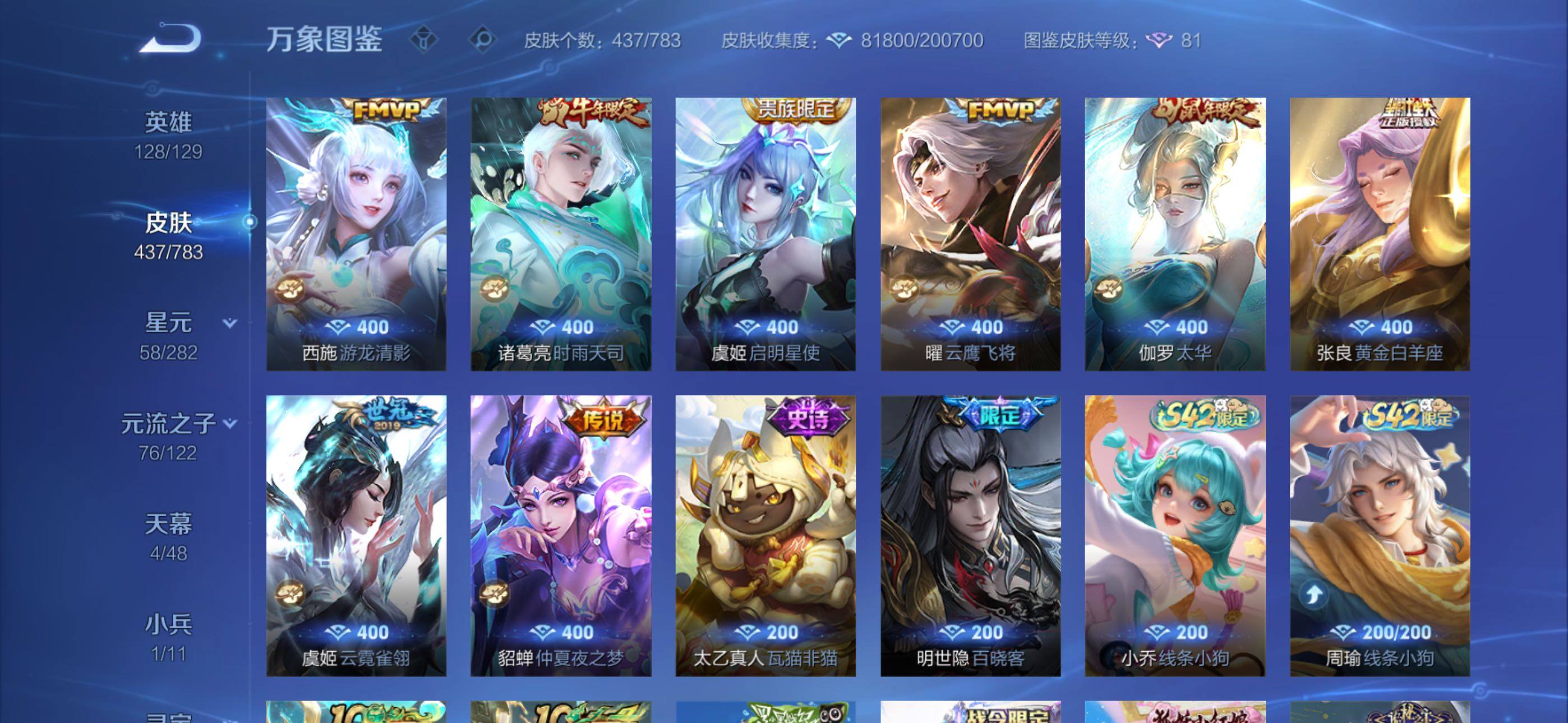 WZLX4226694王者荣耀账号详情图10