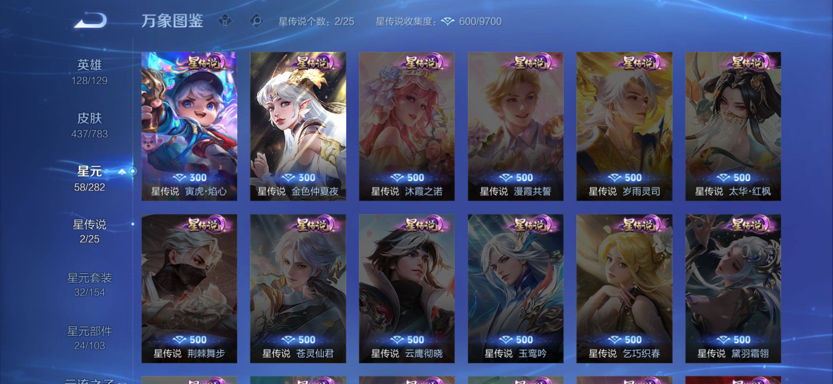 WZLX4226694王者荣耀账号详情图12