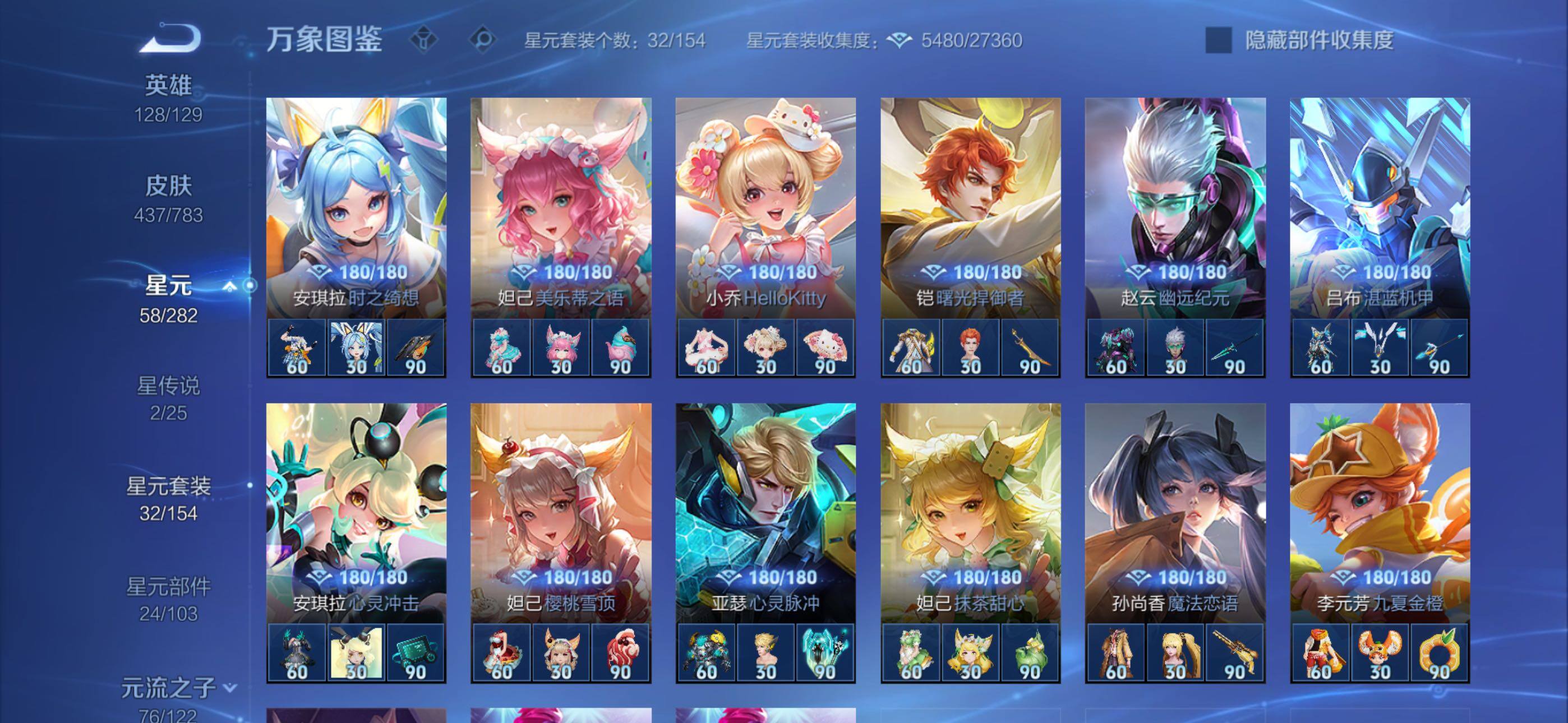 WZLX4226694王者荣耀账号详情图13