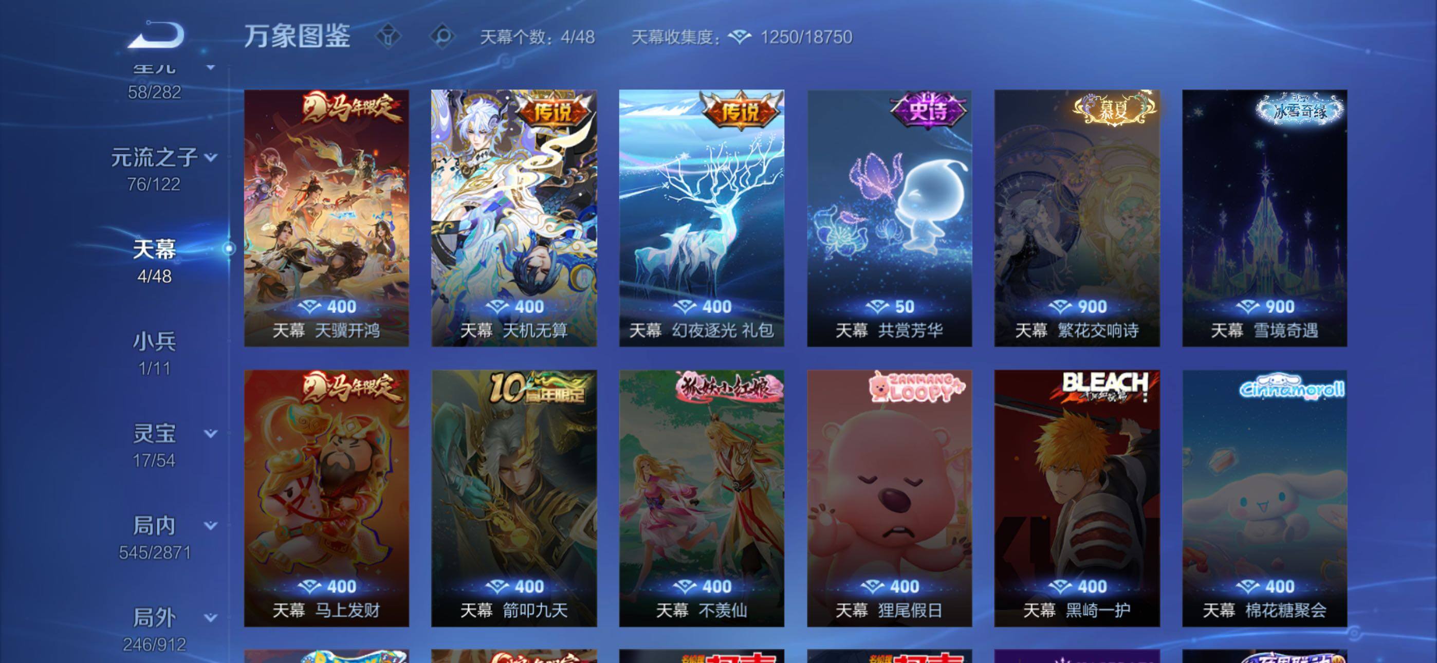 WZLX4226694王者荣耀账号详情图15