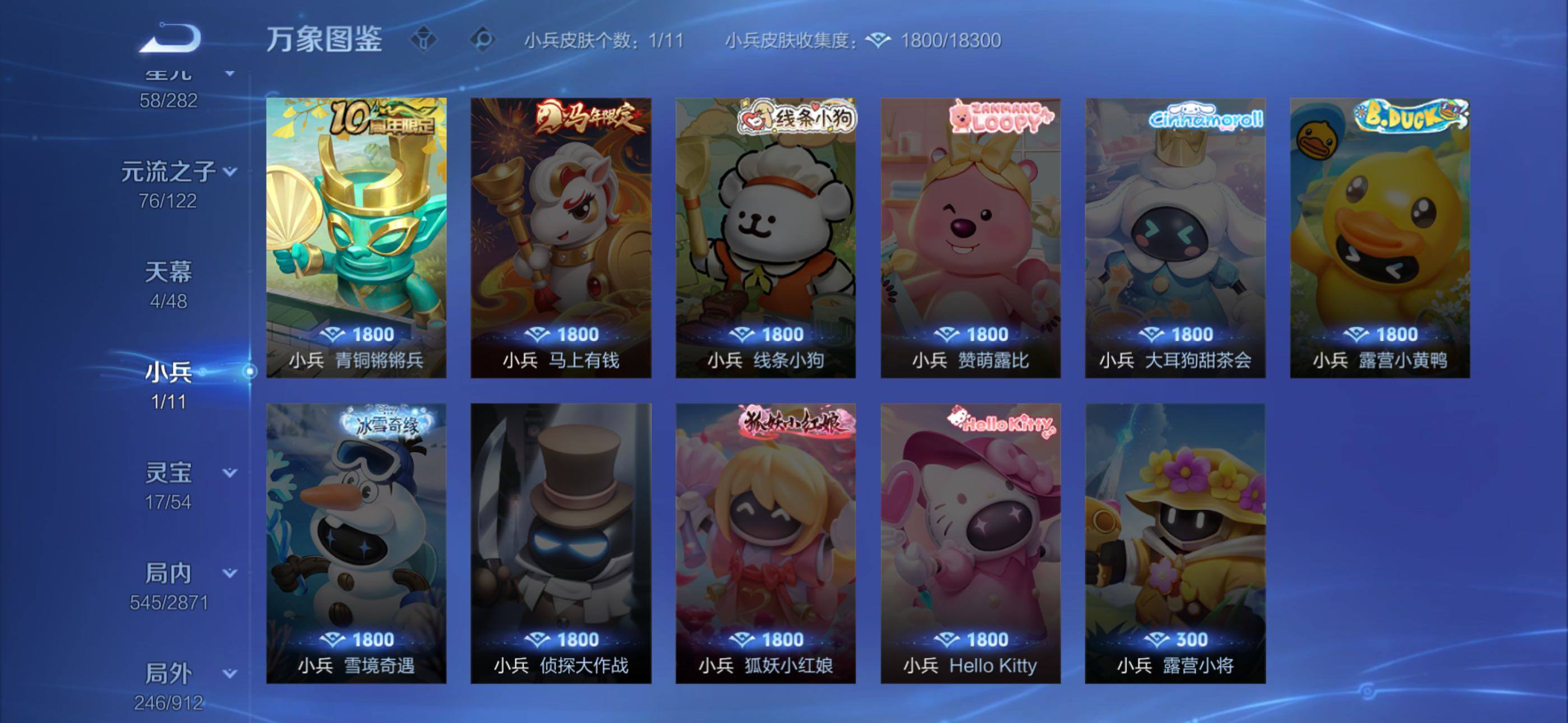 WZLX4226694王者荣耀账号详情图16