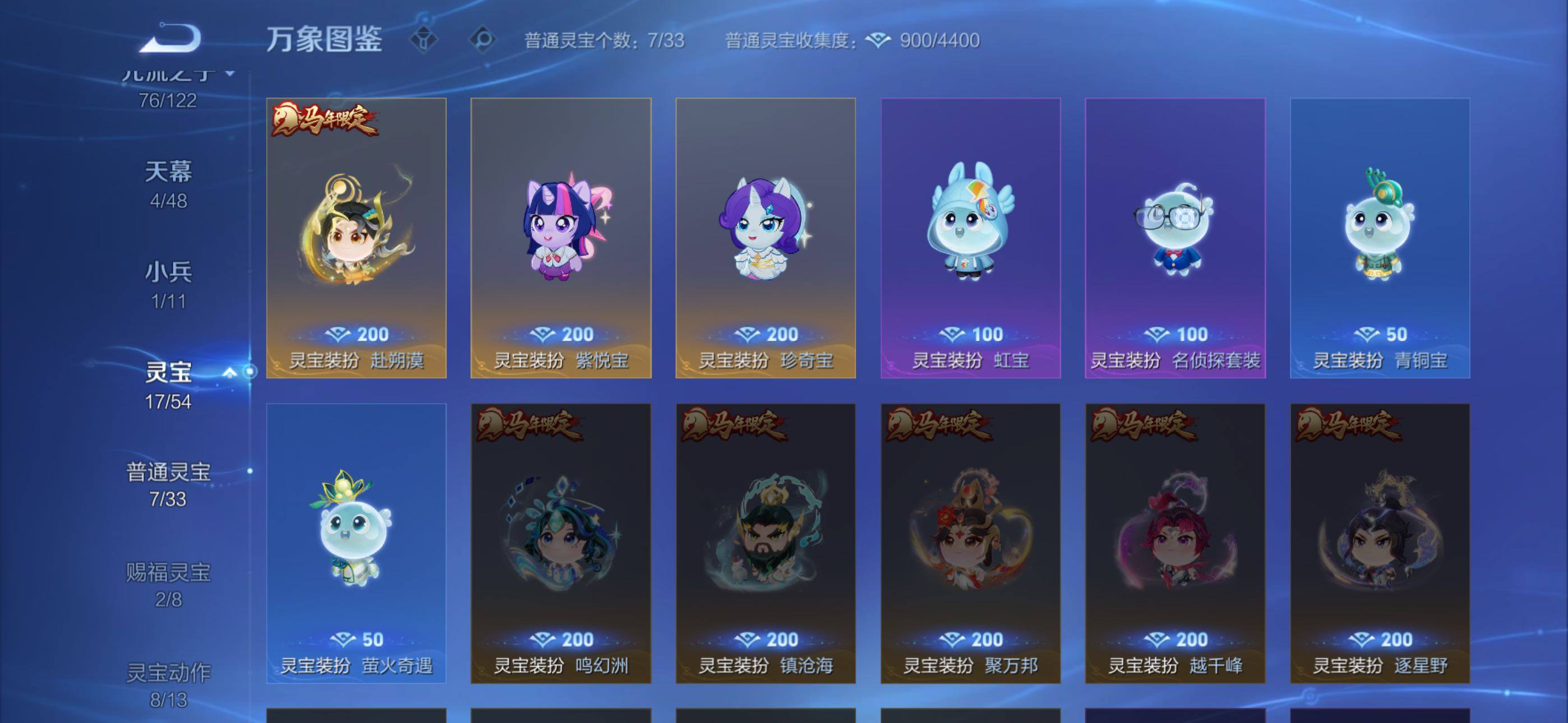 WZLX4226694王者荣耀账号详情图17