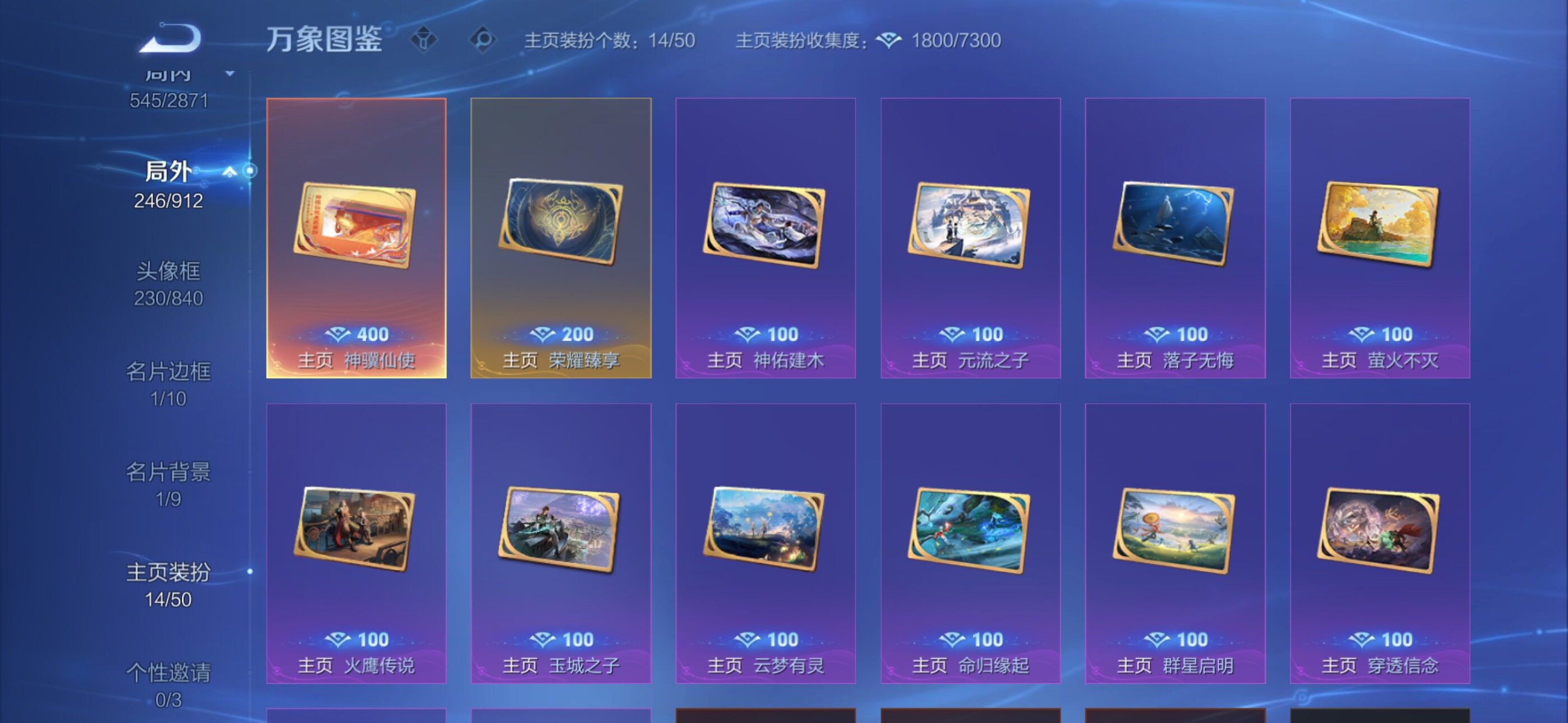 WZLX4226694王者荣耀账号详情图20