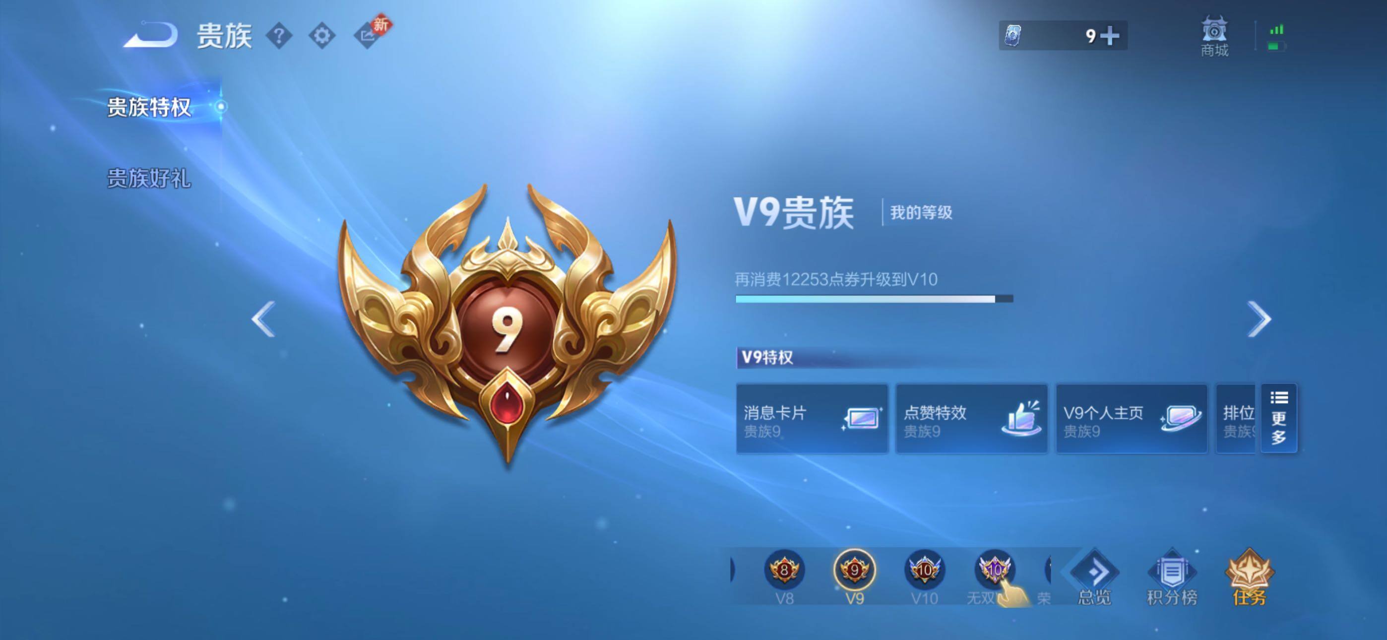 WZLX4226694王者荣耀账号详情图22