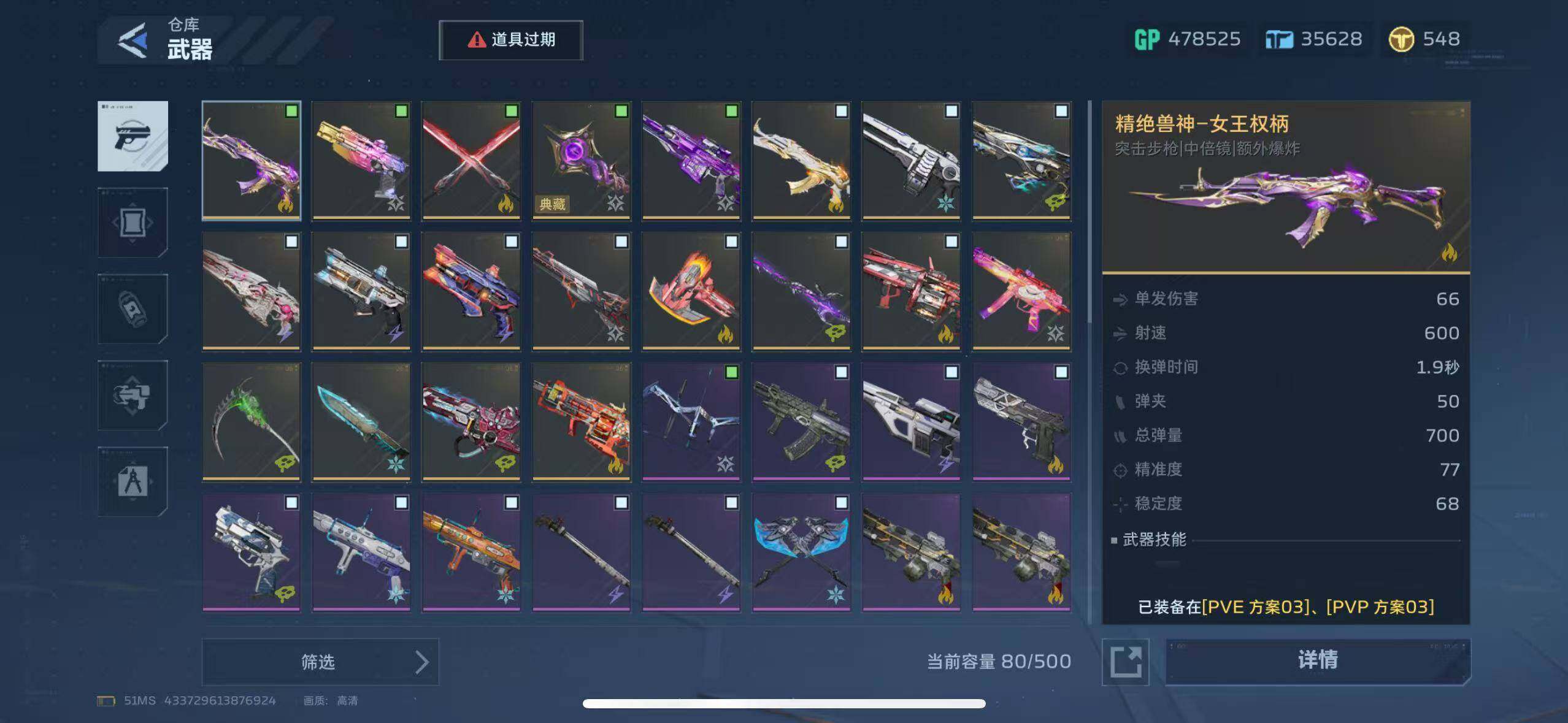 【NZC86】【至臻角色】：精绝女王
【传...